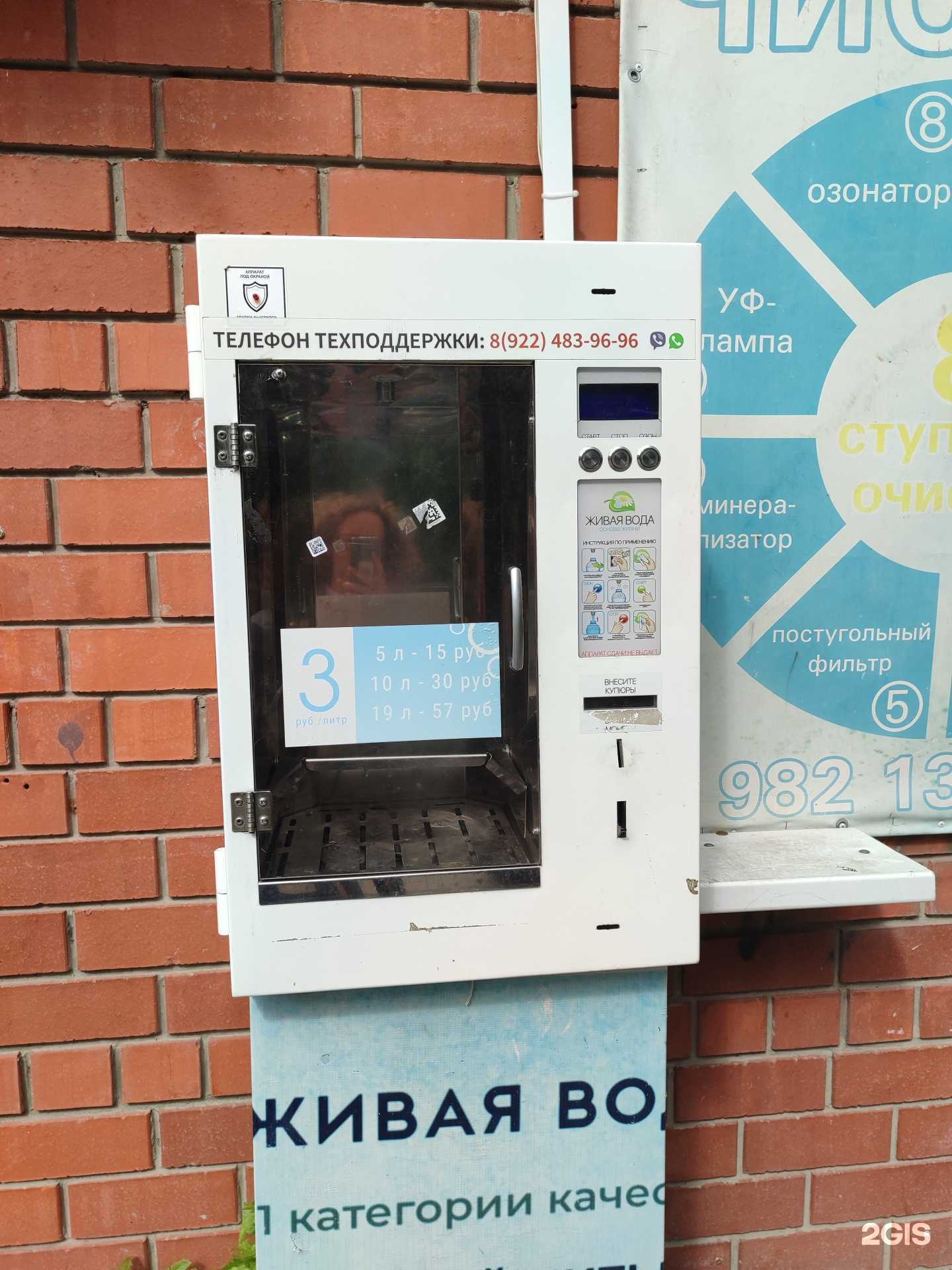 Отзывы на компанию Aqua bot в Тюмени c фото