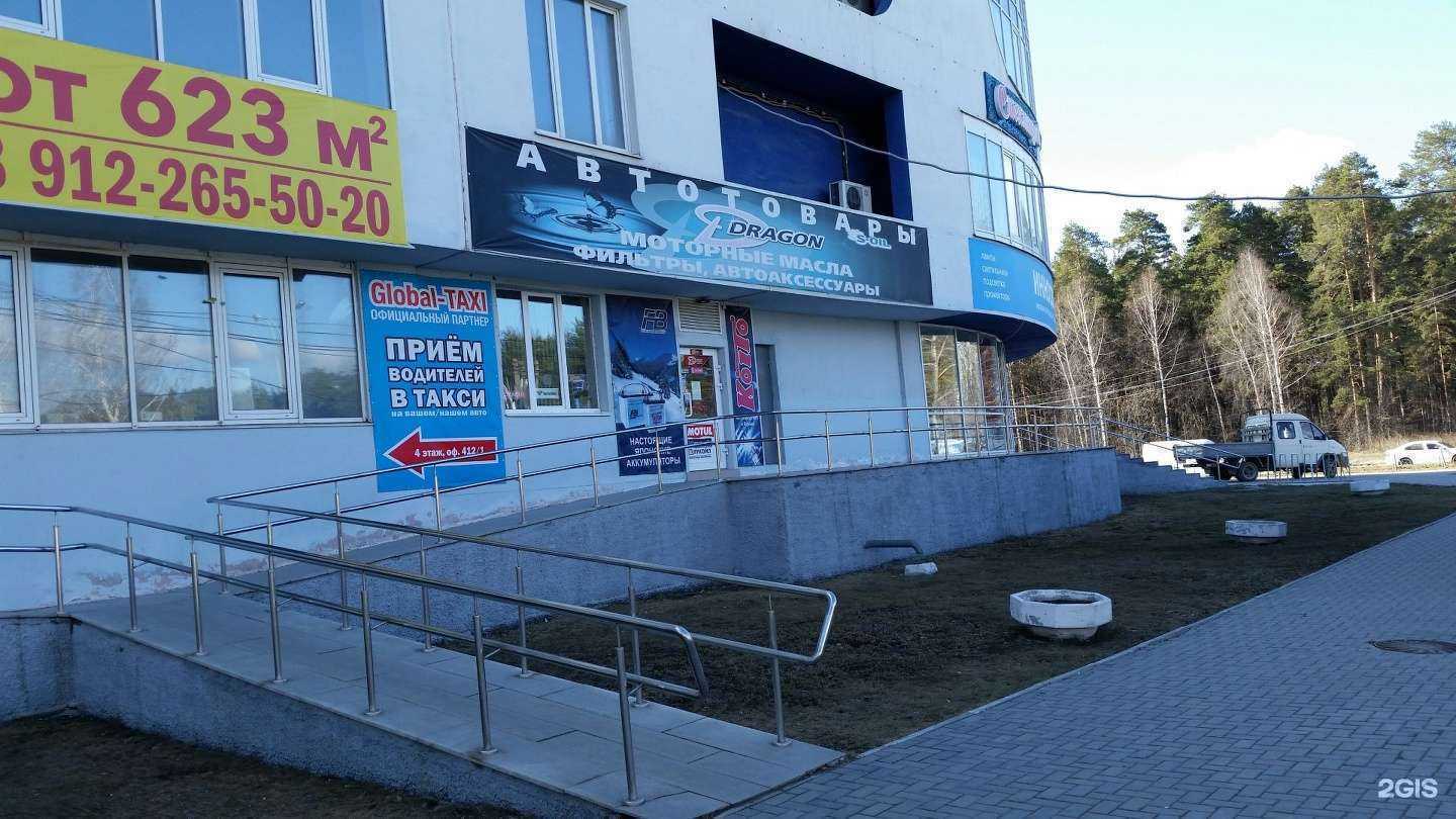 Отзывы на компанию Автомагазин в г. Екатеринбург c фото