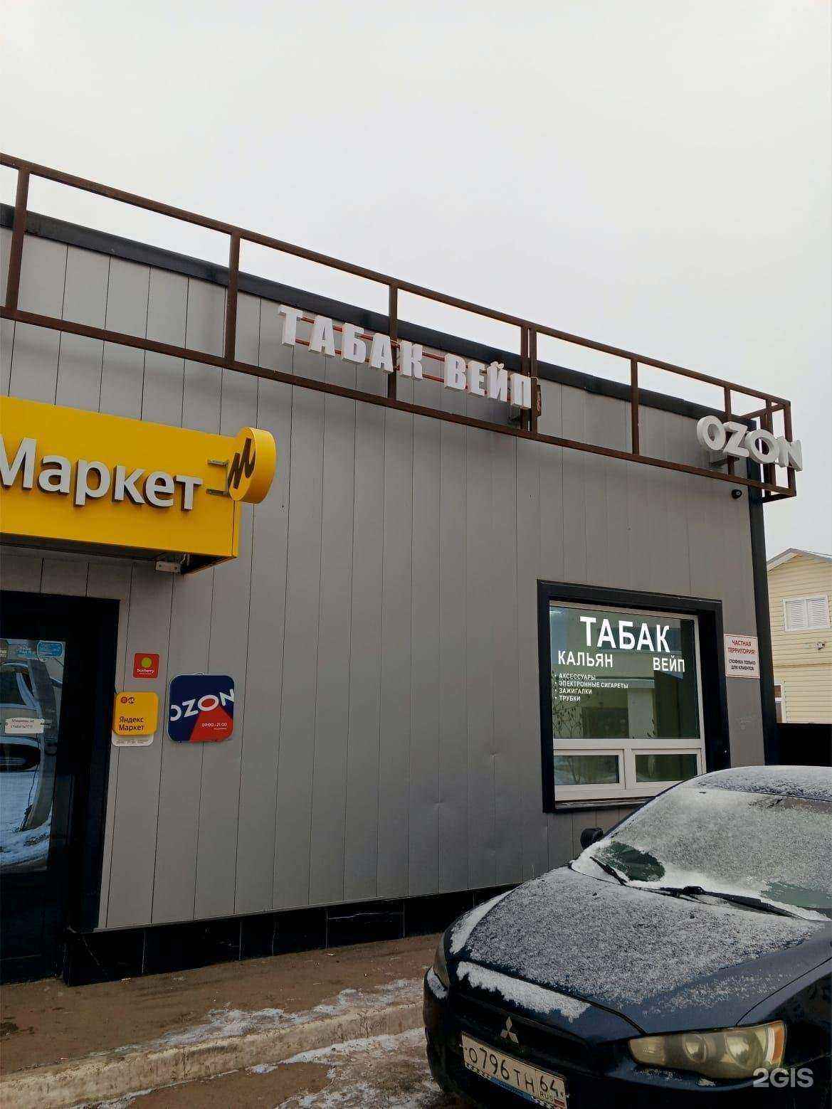 Отзывы на компанию Кокос в г. Саратов c фото