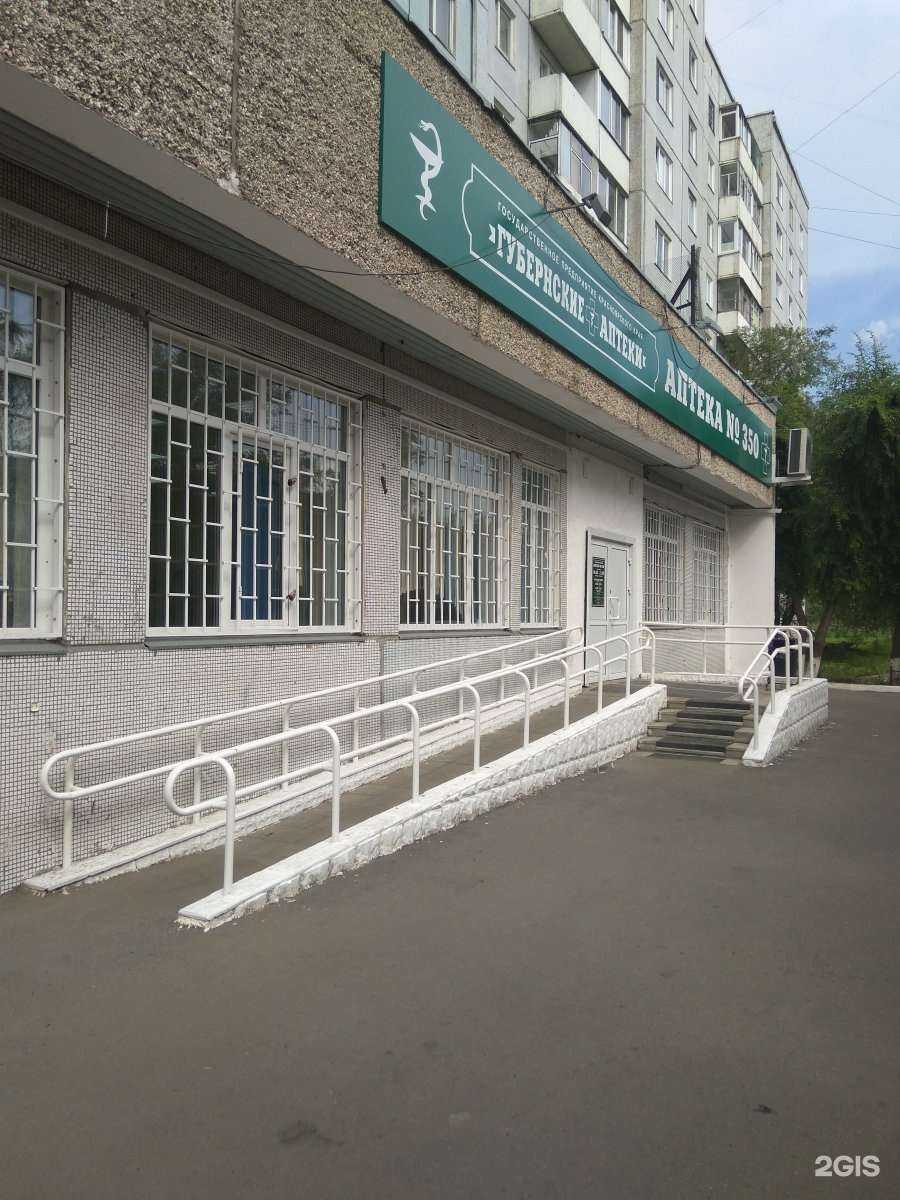 Отзывы на компанию Губернские аптеки в г. Красноярск c фото