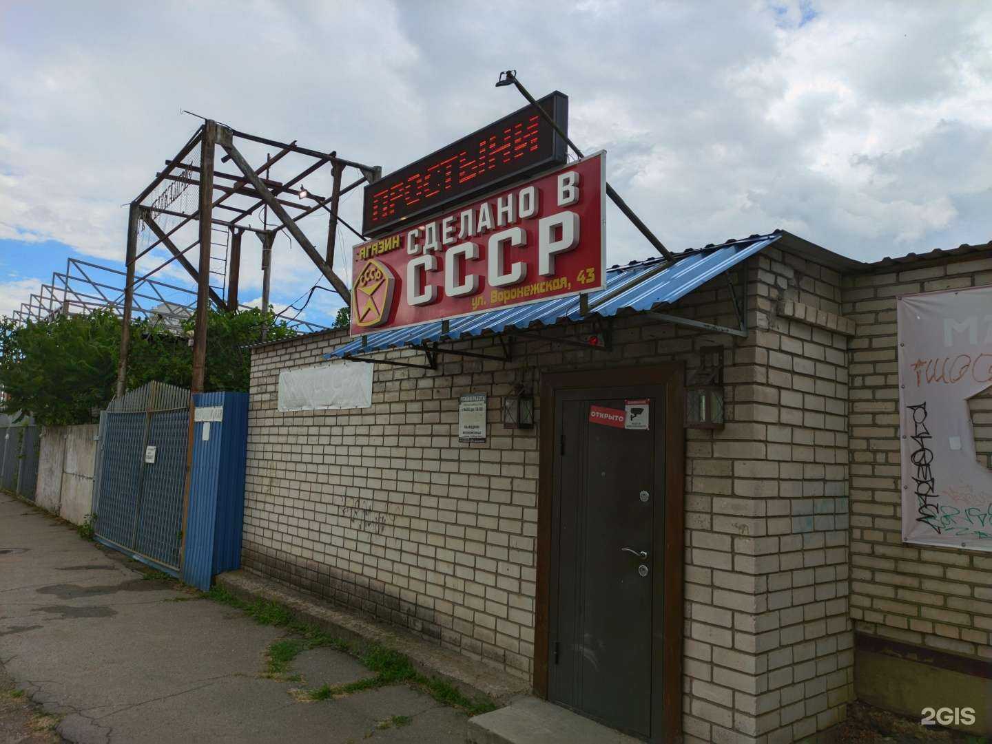 Отзывы на компанию СССР в Краснодаре c фото - фотография 2 из 2