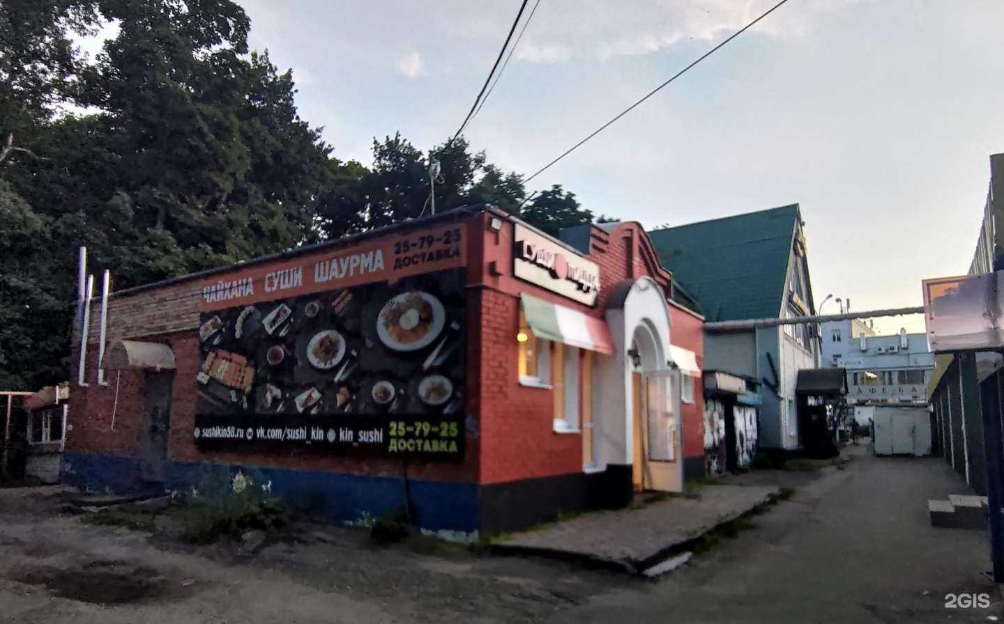 Отзывы на компанию Yugen в Пензе c фото - фотография 2 из 2