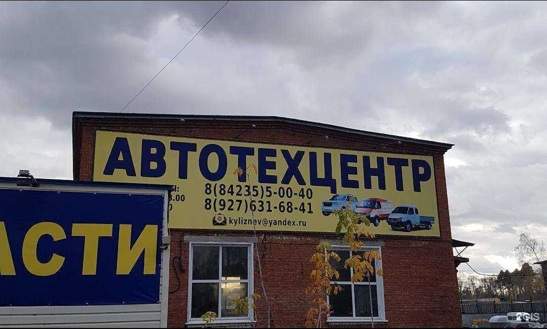 Отзывы на компанию Автотехцентр в Димитровграде c фото - фотография 2 из 2