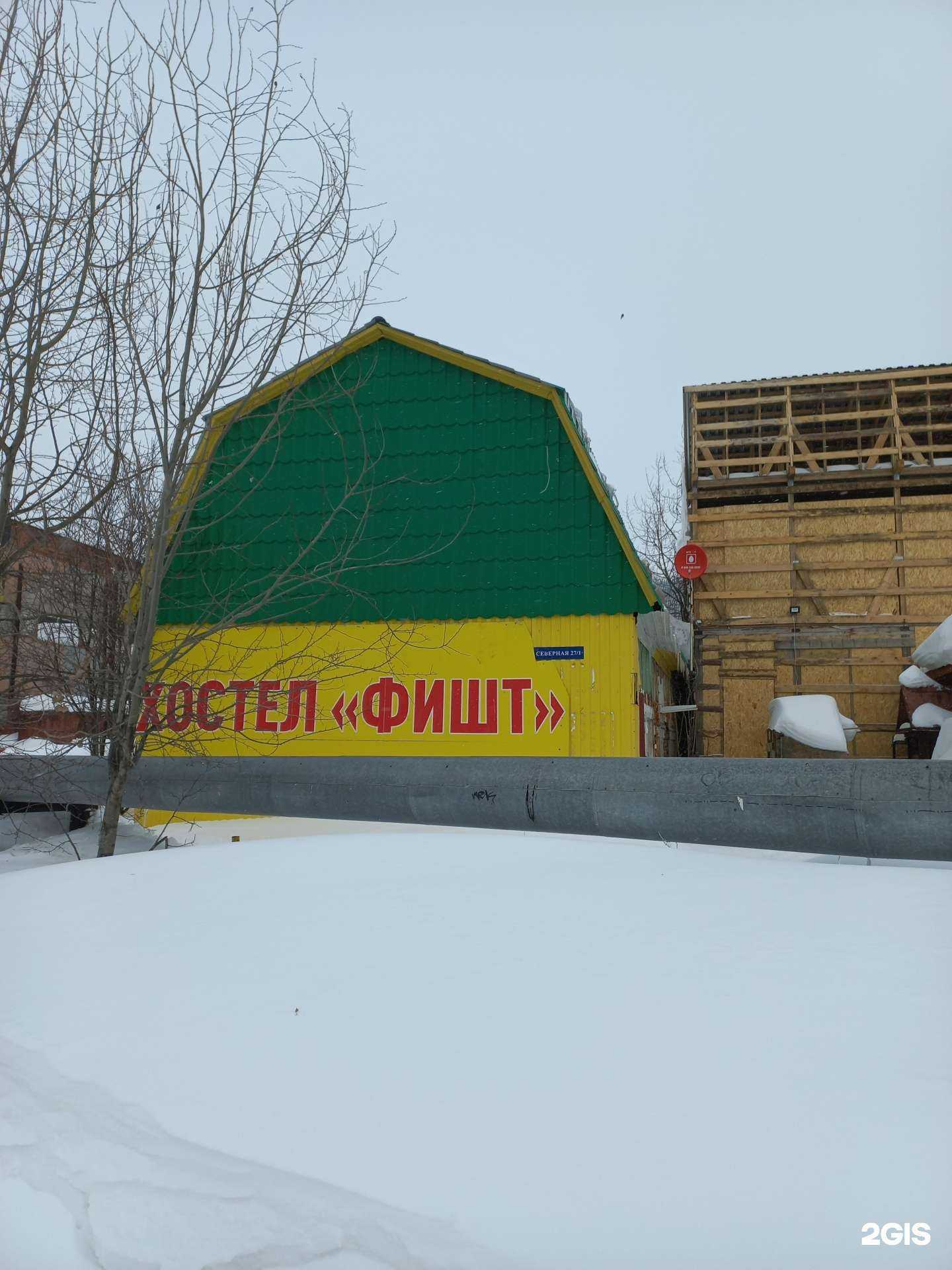 Отзывы на компанию Фишт в Нижневартовске c фото - фотография 2 из 2