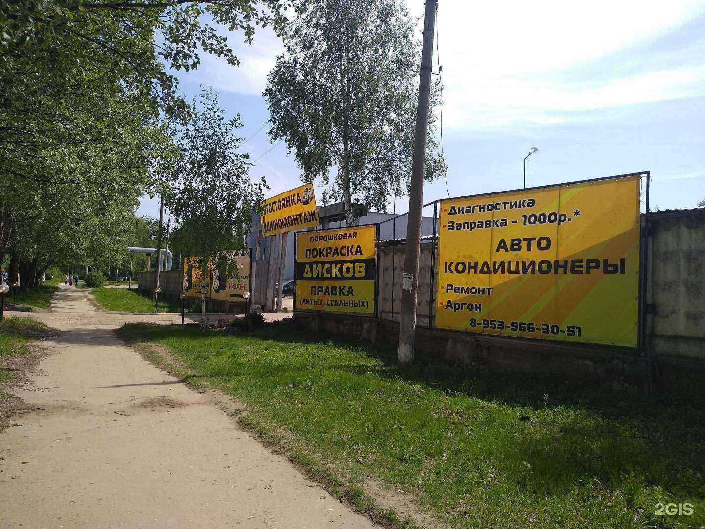 Отзывы на компанию Автосервис в г. Новомосковск c фото