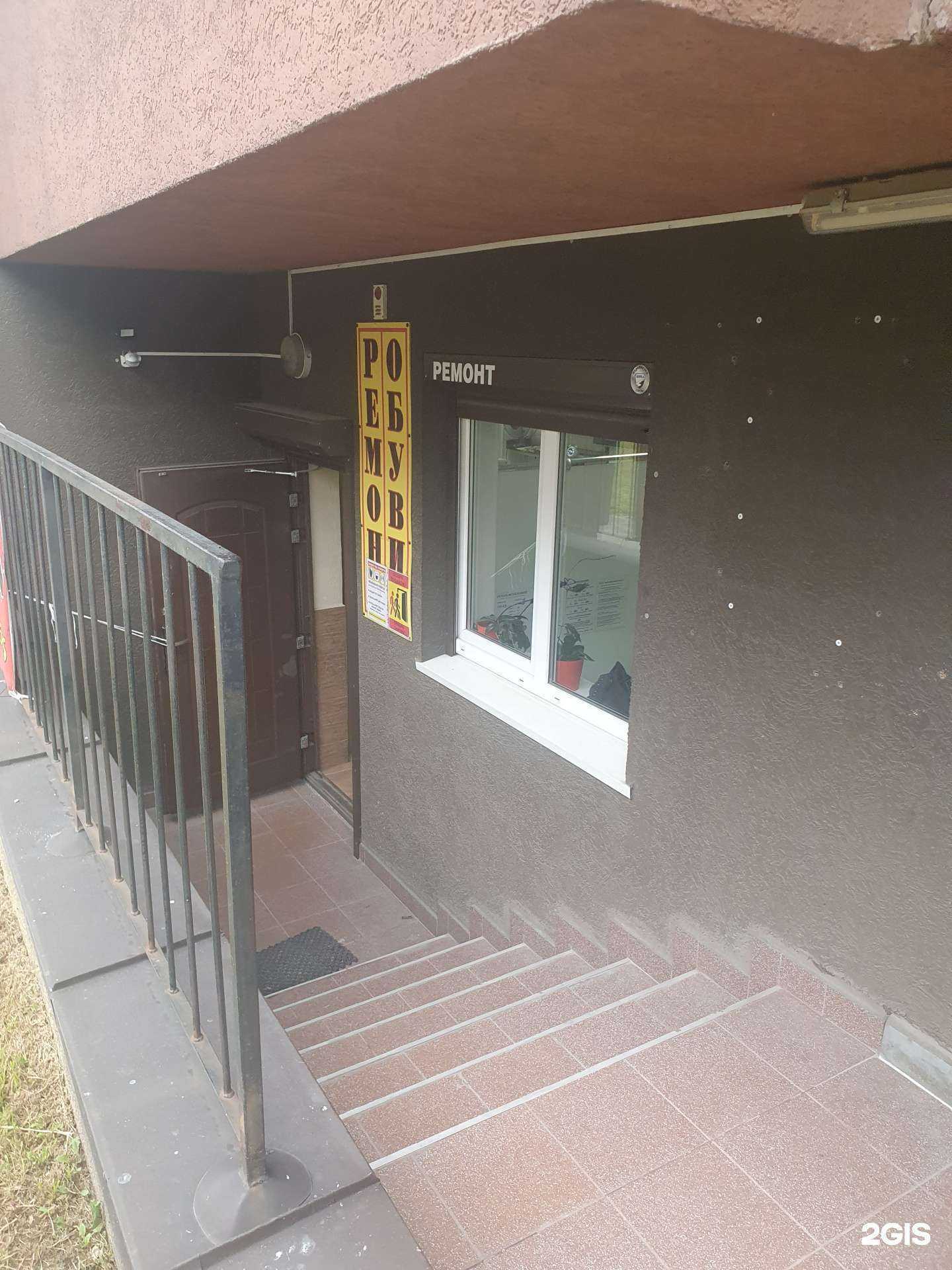 Отзывы на компанию Мастерская по ремонту обуви в г. Калининград c фото