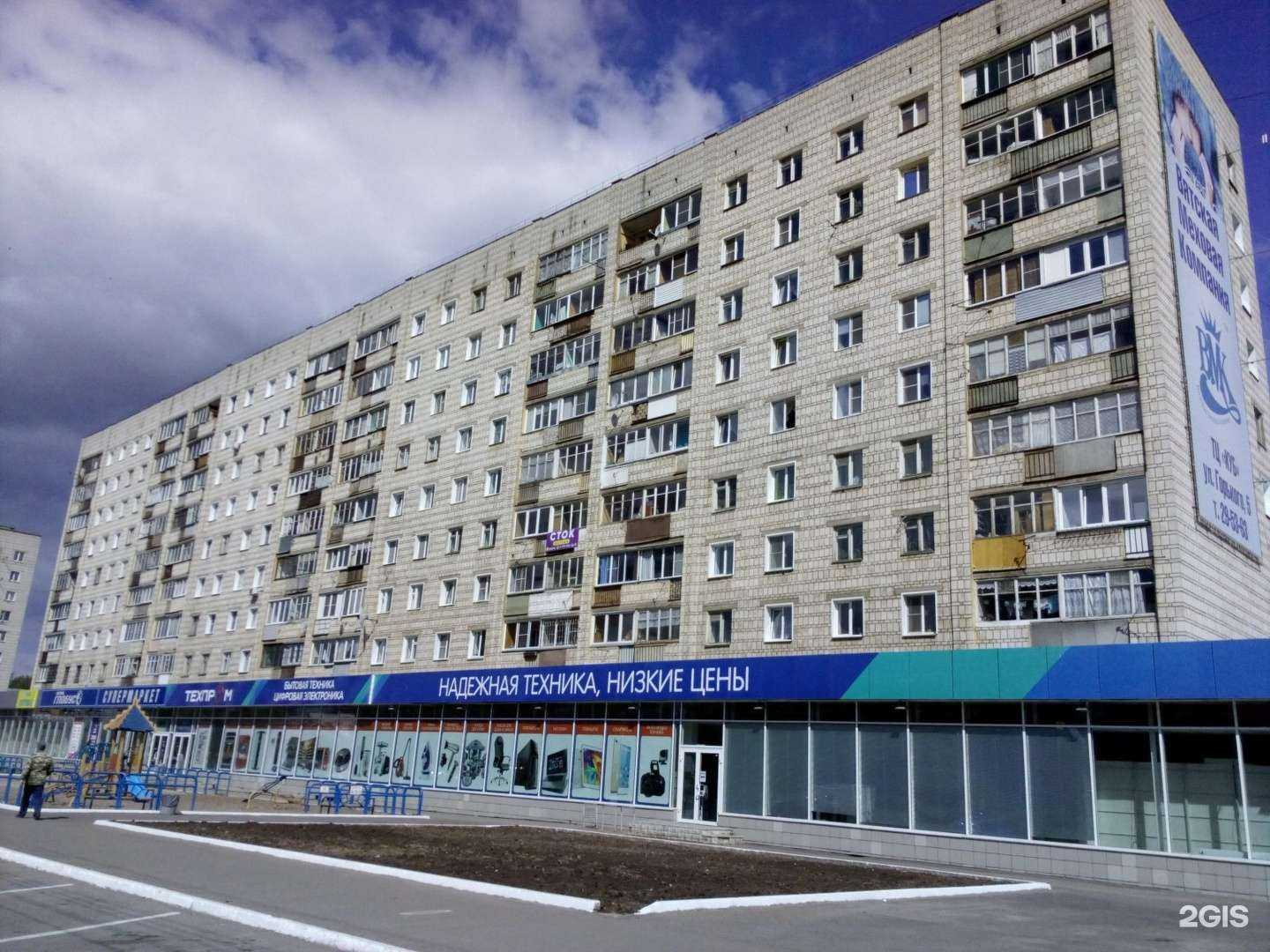 Отзывы на компанию Планета здоровья в Кирове c фото - фотография 2 из 2