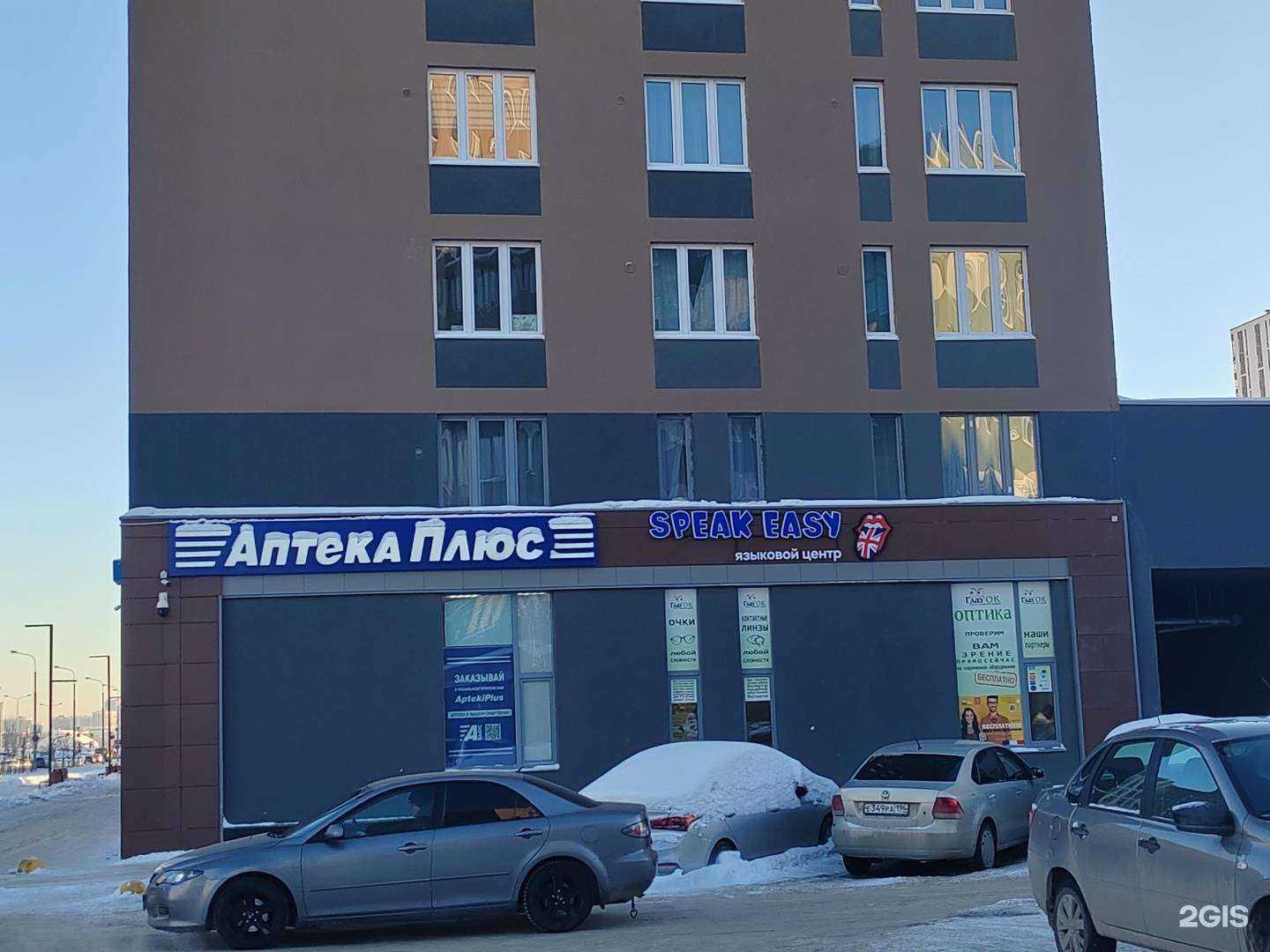 Отзывы на компанию Speak easy в Екатеринбурге c фото