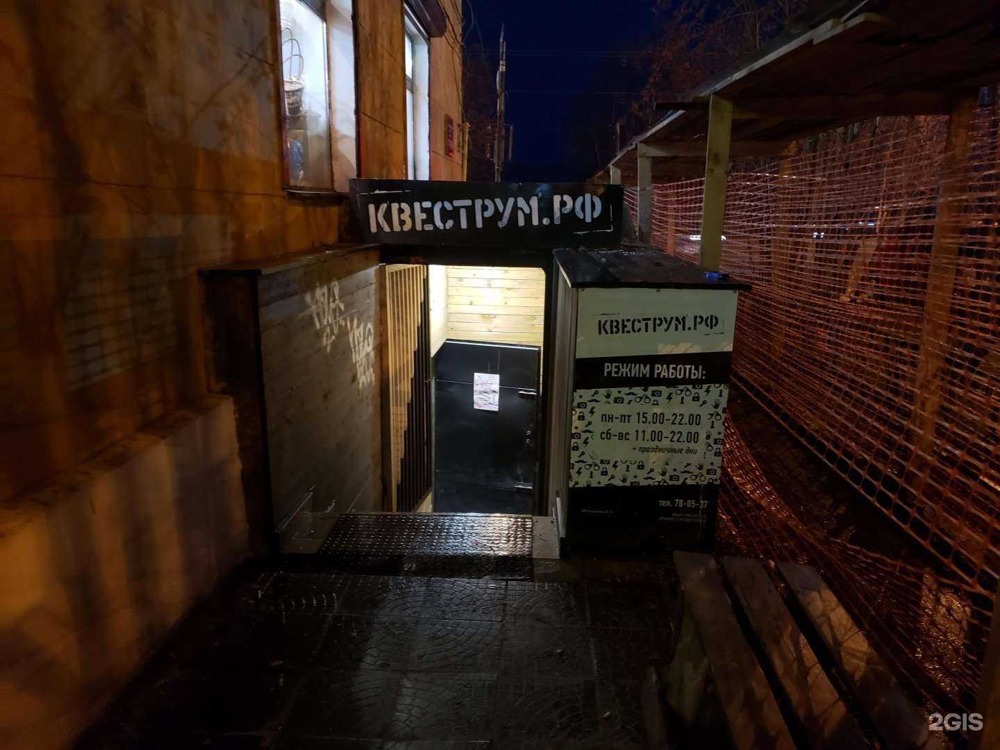 Отзывы на компанию Квеструм в Мурманске c фото