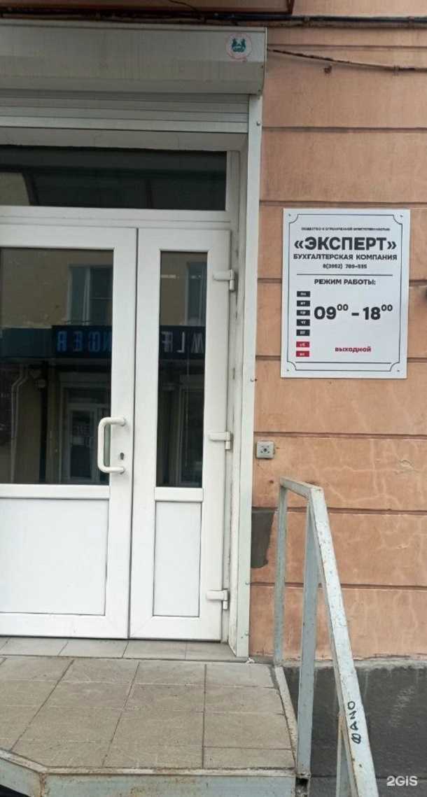 Отзывы на компанию Эксперт в г. Ангарск c фото