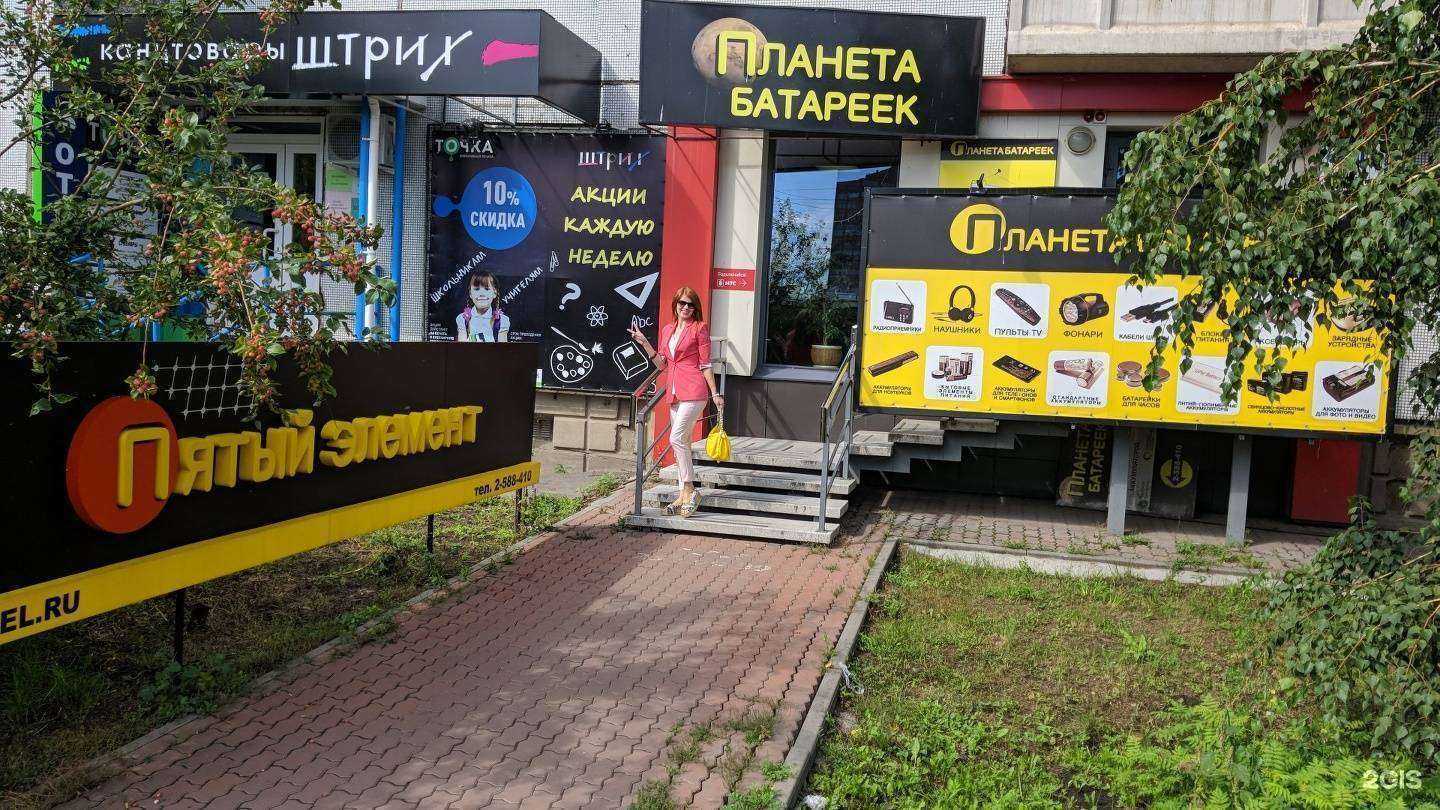 Отзывы на компанию Планета батареек в Красноярске c фото