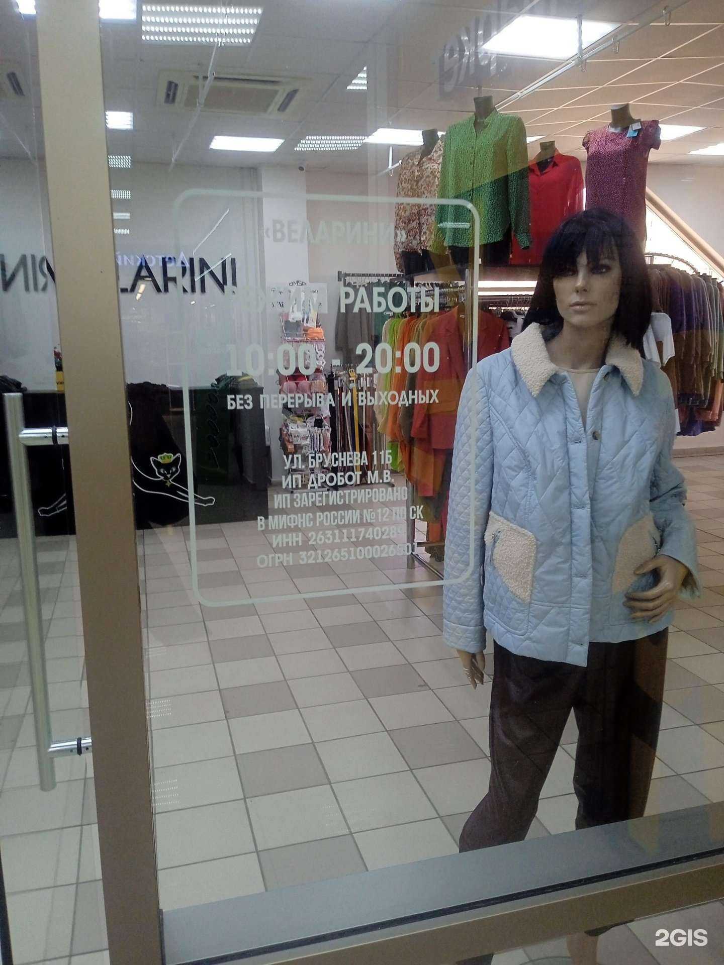 Отзывы на компанию Velarini в Ставрополе c фото