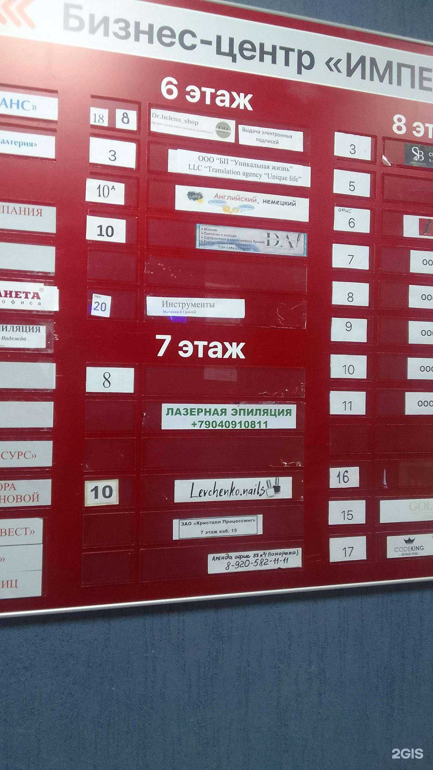 Отзывы на компанию Da! в г. Белгород c фото