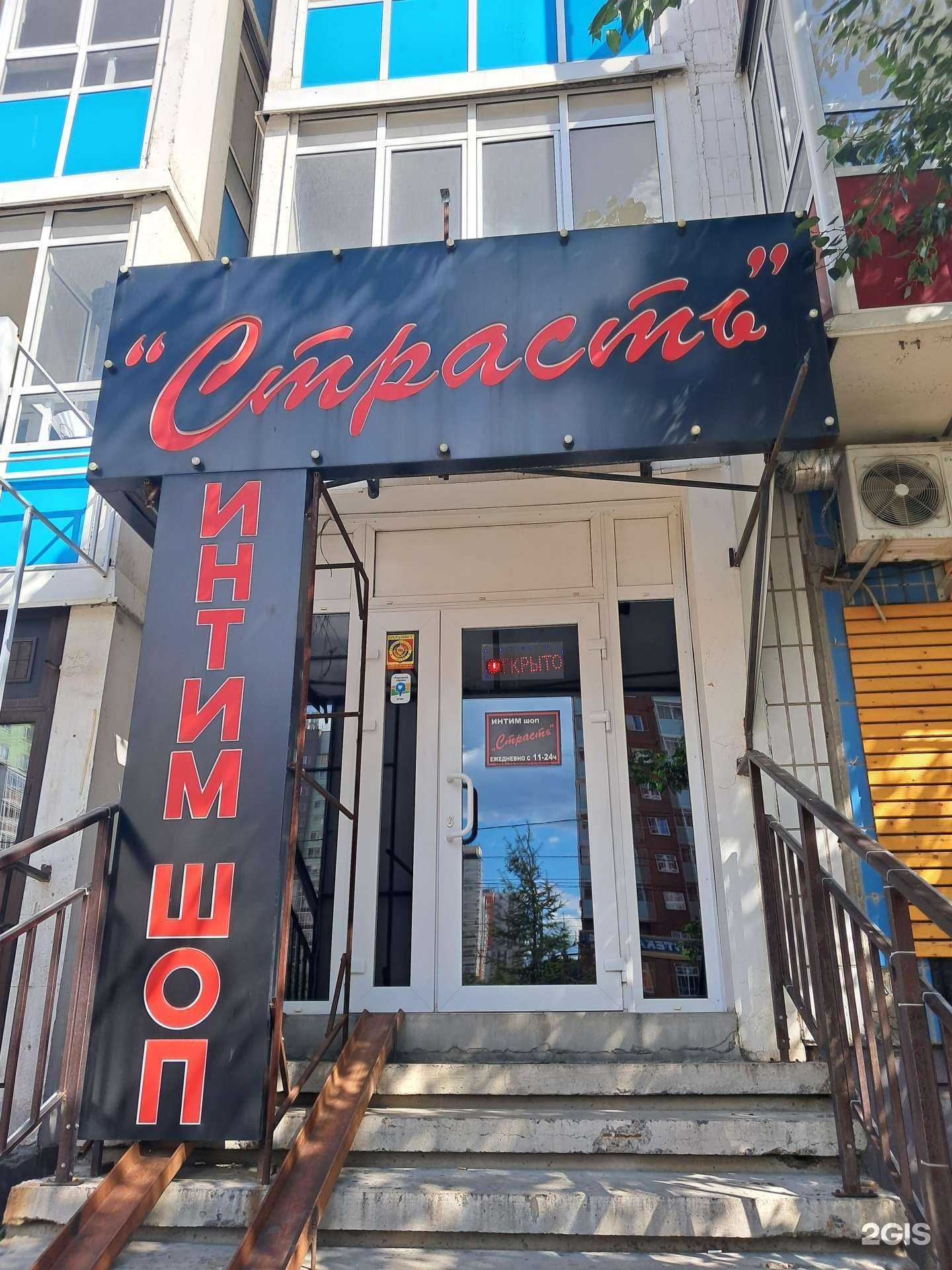 Отзывы на компанию Страсть в Красноярске c фото