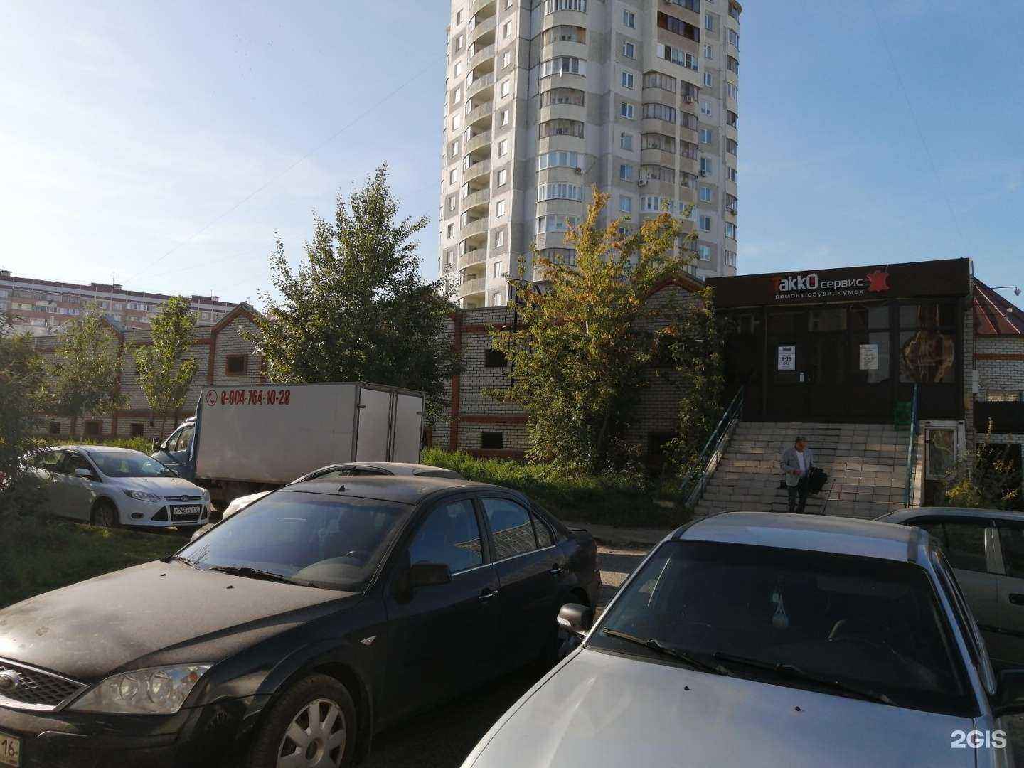 Отзывы на компанию Солнышко в Казани c фото - фотография 2 из 2