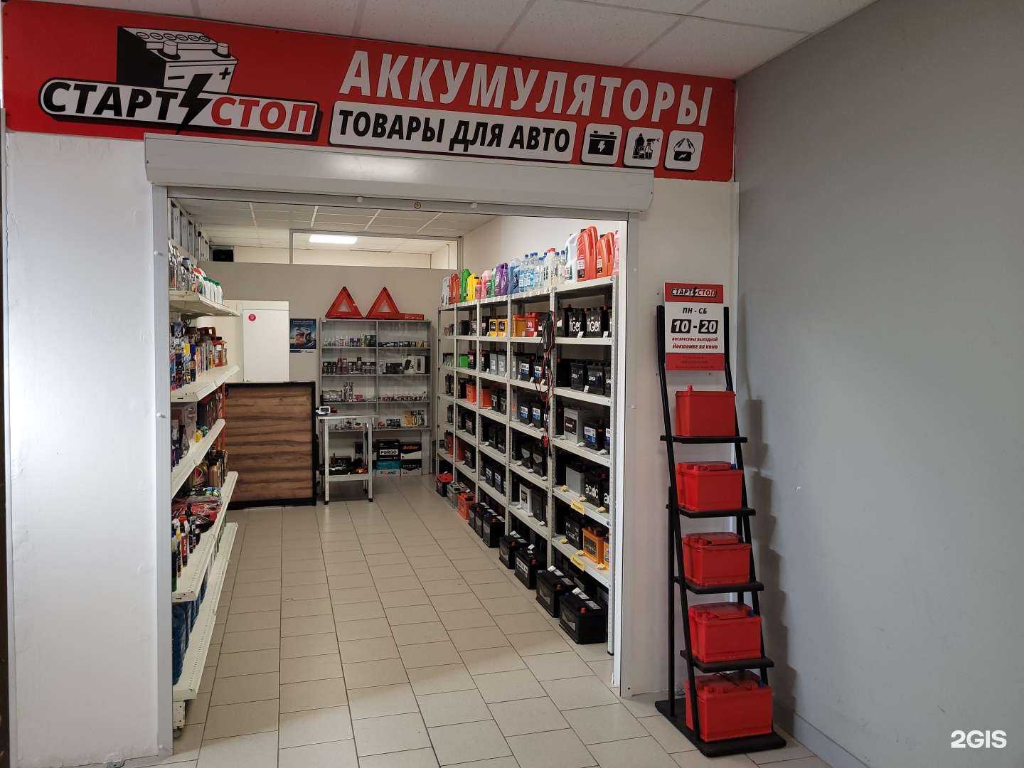 Отзывы на компанию Старт-Стоп в г. Уфа c фото