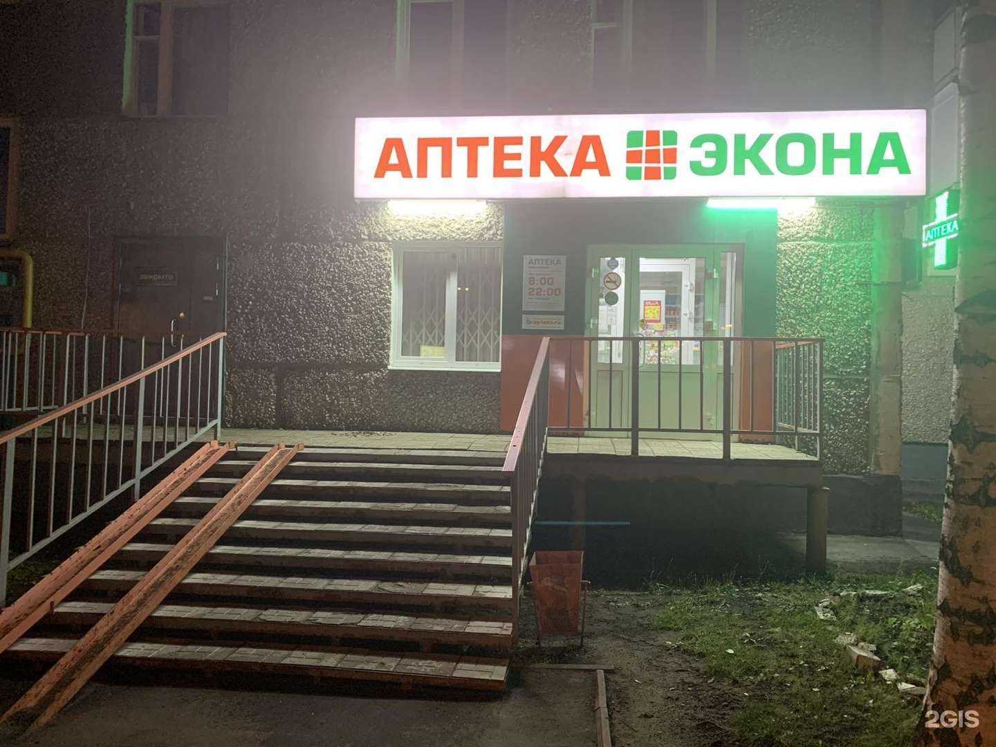 Отзывы на компанию Экона в г. Ижевск c фото