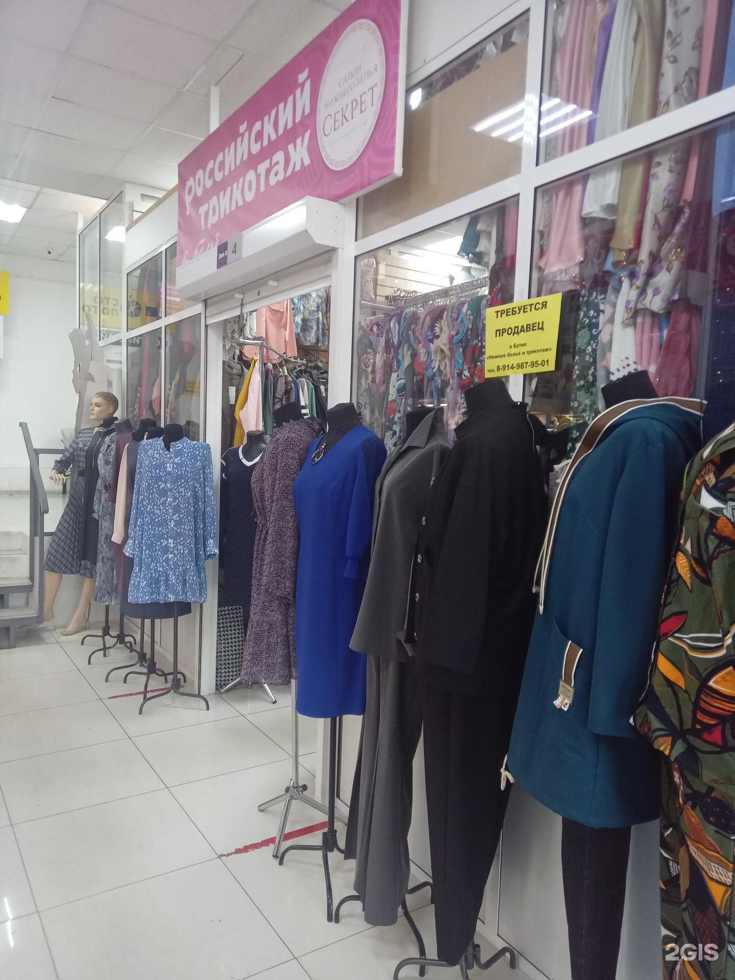 Отзывы на компанию Секрет в Улан-Удэ c фото