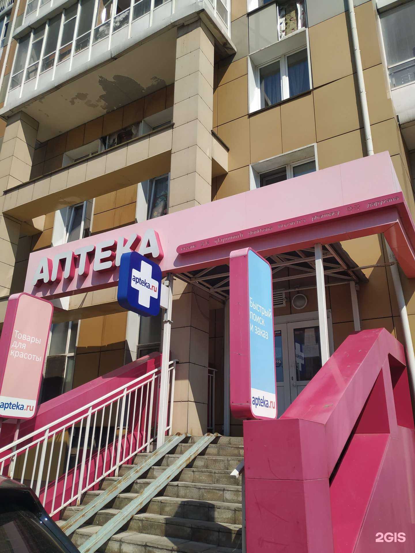 Отзывы на компанию СуперФарма в г. Красноярск c фото