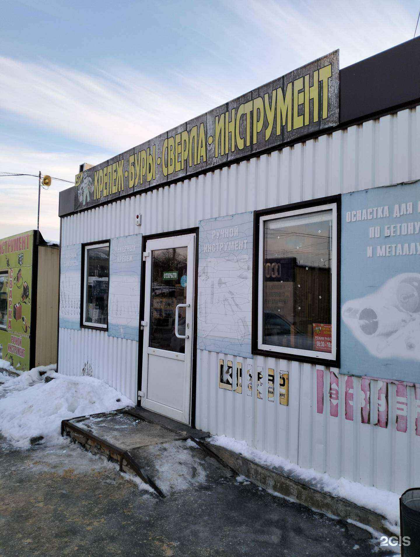 Отзывы на компанию Магазин крепежных изделий в г. Волгоград c фото