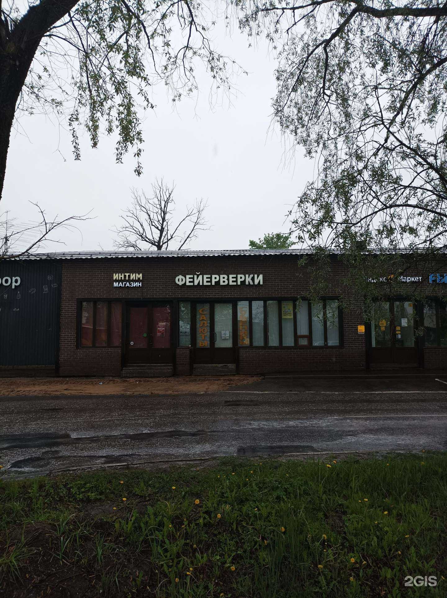 Отзывы на компанию Пиро Бум в Химках c фото