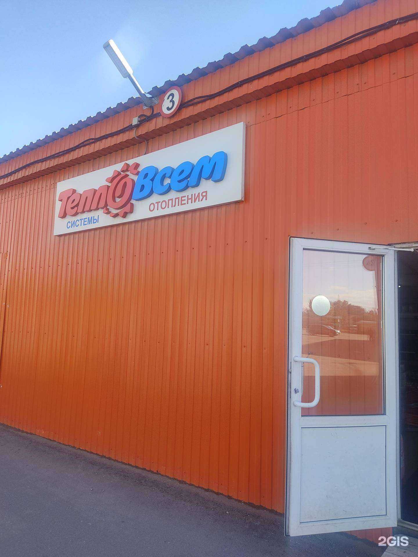 Отзывы на компанию Тепловсем в г. Нижний Новгород c фото