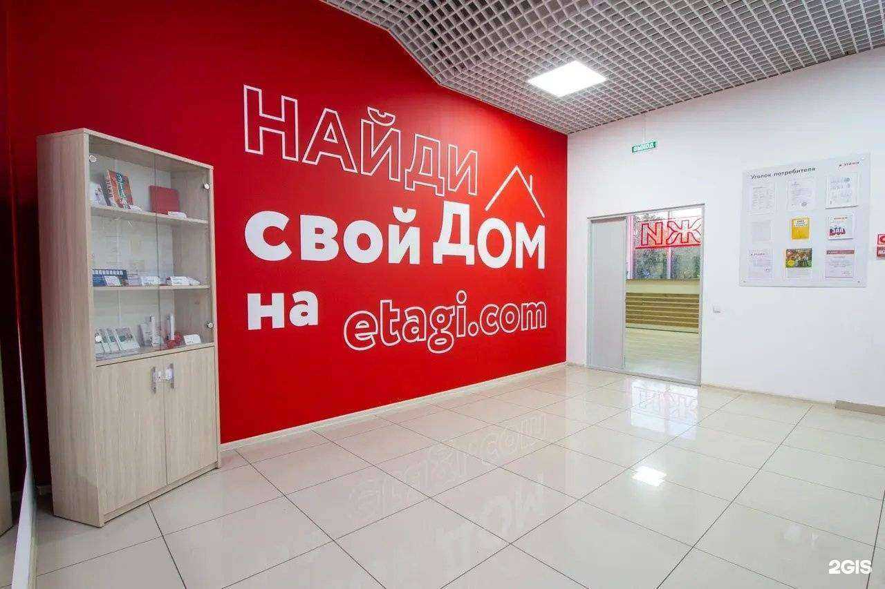 Отзывы на компанию Этажи в Ростове-на-Дону c фото