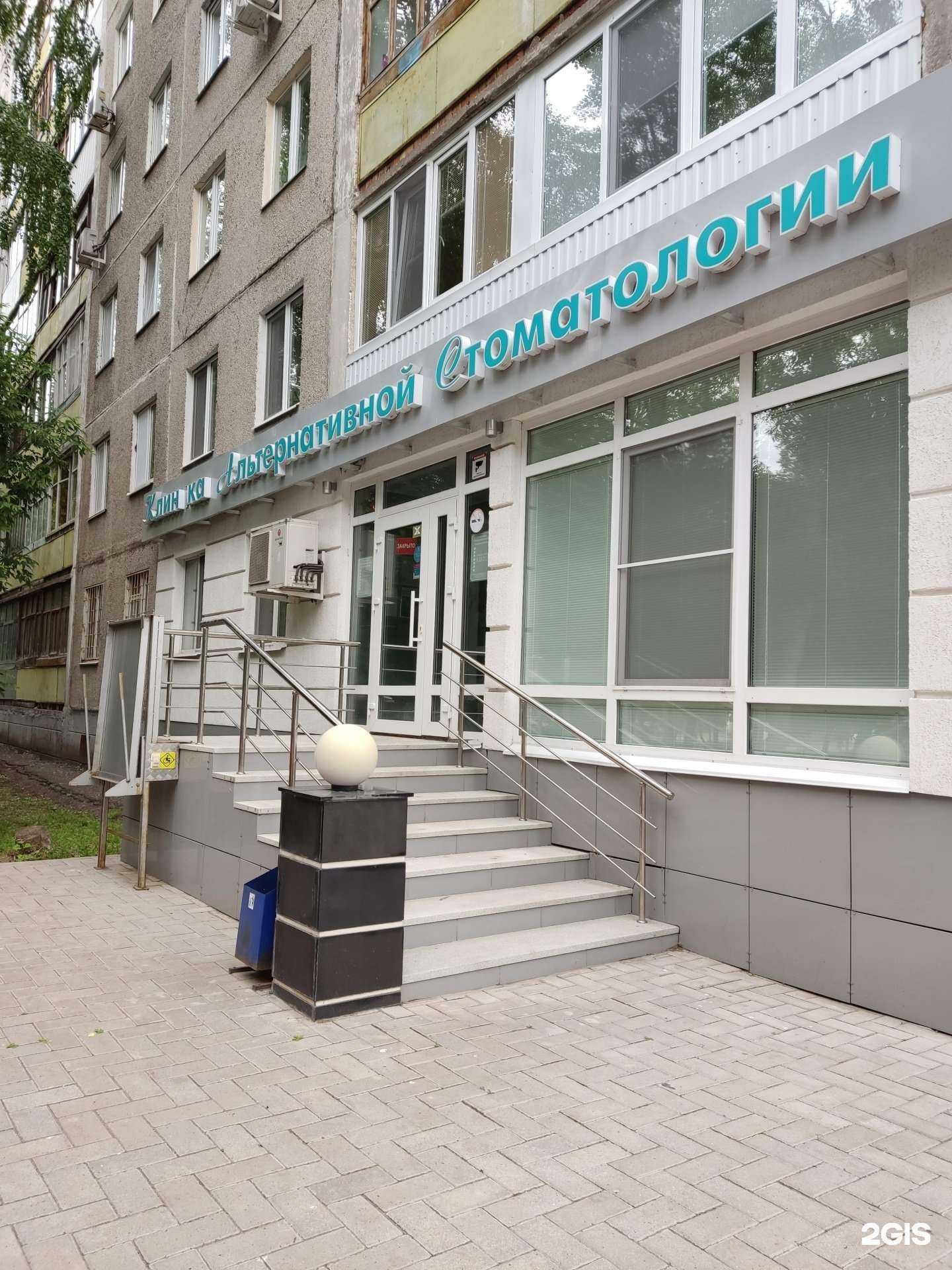 Отзывы на компанию Клиника Альтернативной Стоматологии в г. Уфа c фото