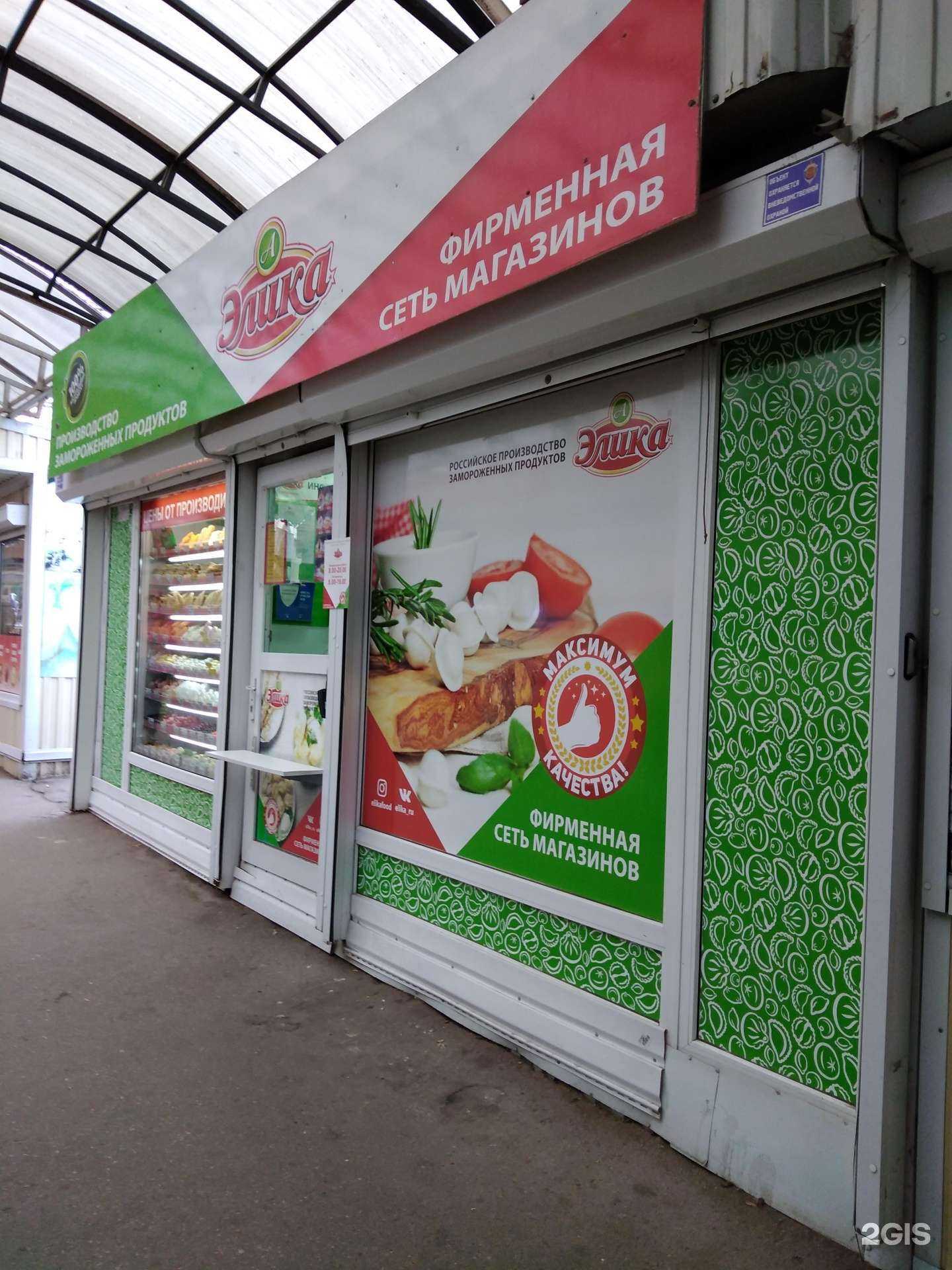 Отзывы на компанию Элика в г. Калуга c фото