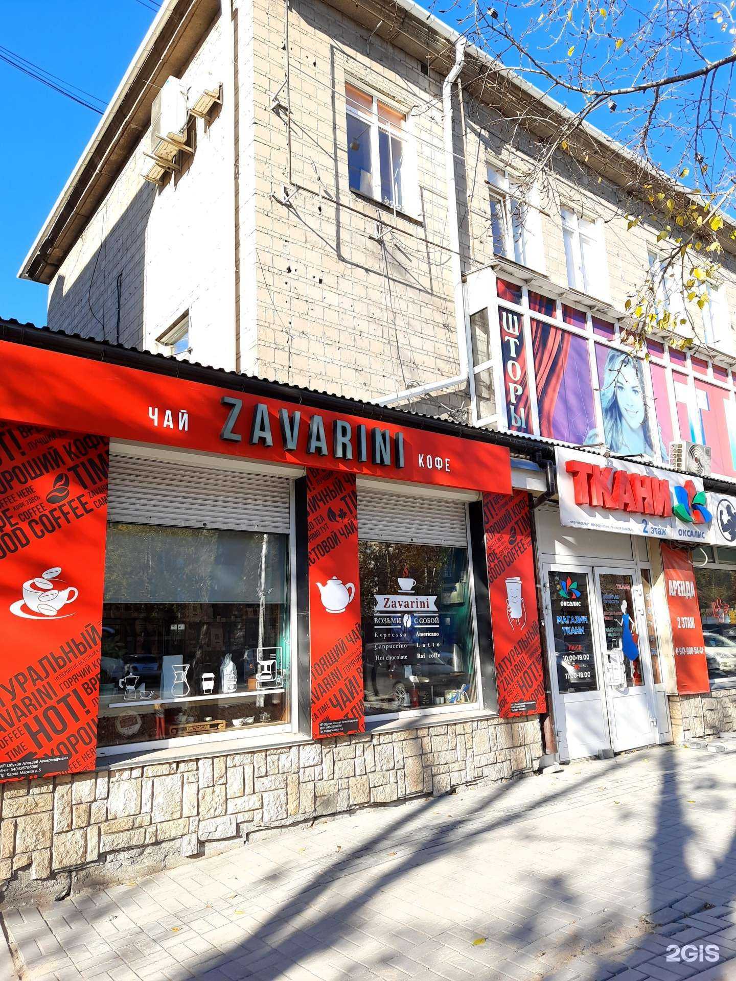 Отзывы на компанию Ёмкость в Новосибирске c фото