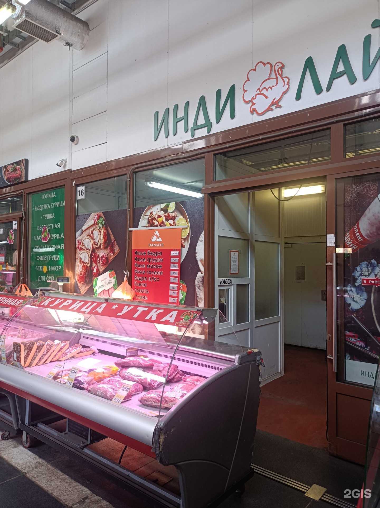 Отзывы на компанию Мясной магазин в Коммунарке c фото