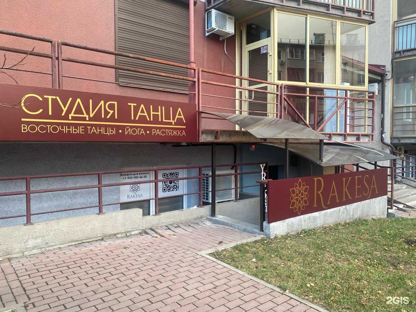 Отзывы на компанию Rakesa в г. Красноярск c фото