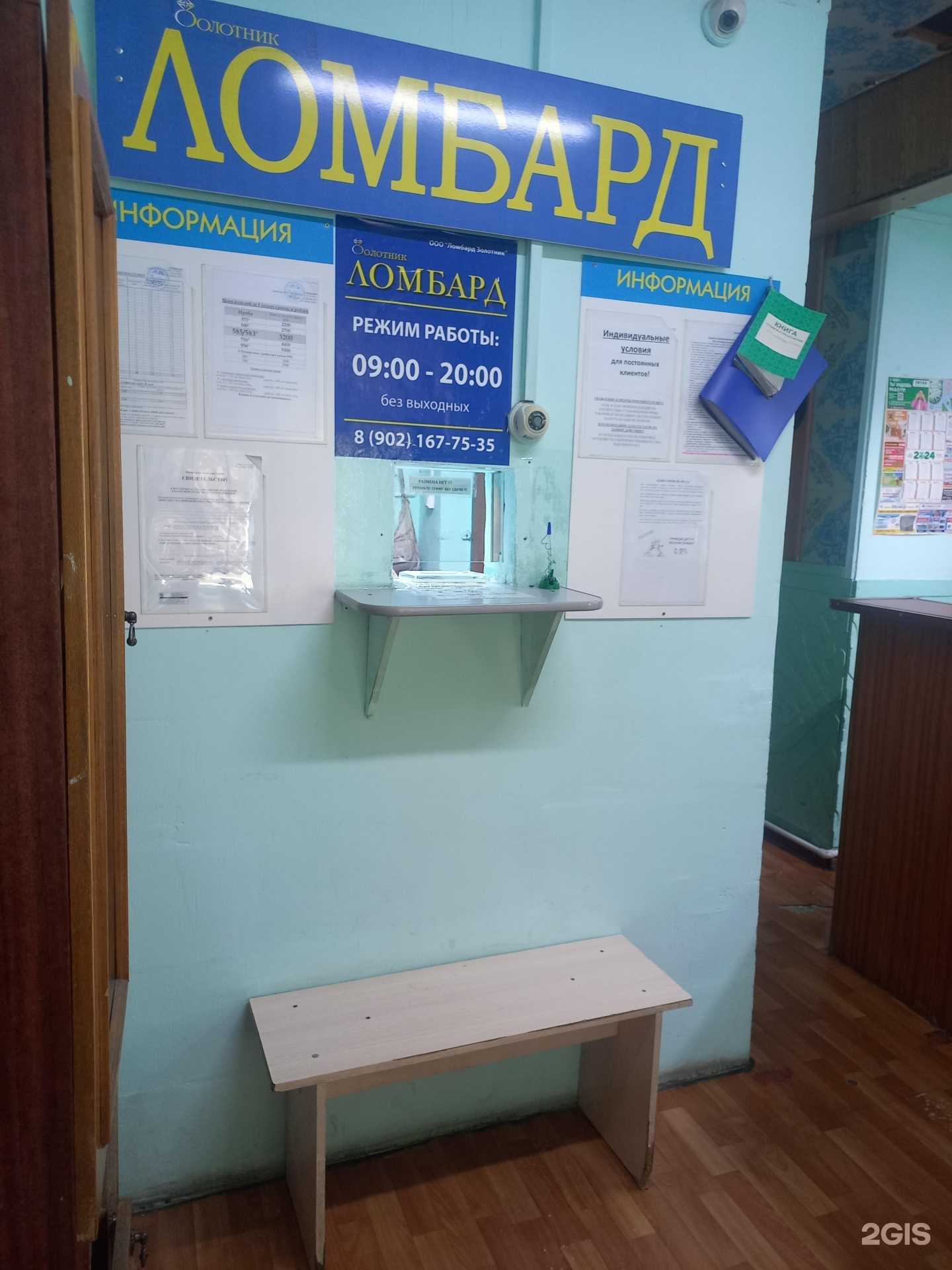 Отзывы на компанию Ломбард Золотник в г. Улан-Удэ c фото