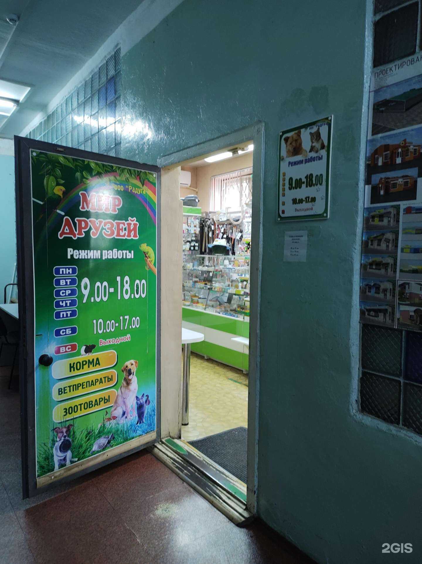 Отзывы на компанию Мир друзей в Уссурийске c фото