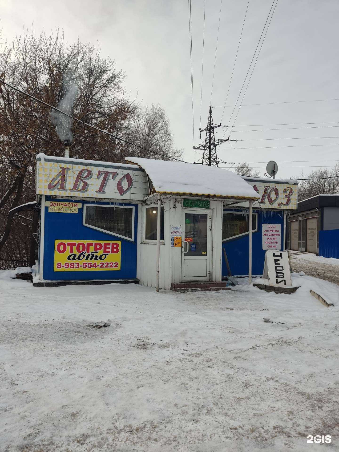 Отзывы на компанию Авто-союз в Барнауле c фото - фотография 2 из 2