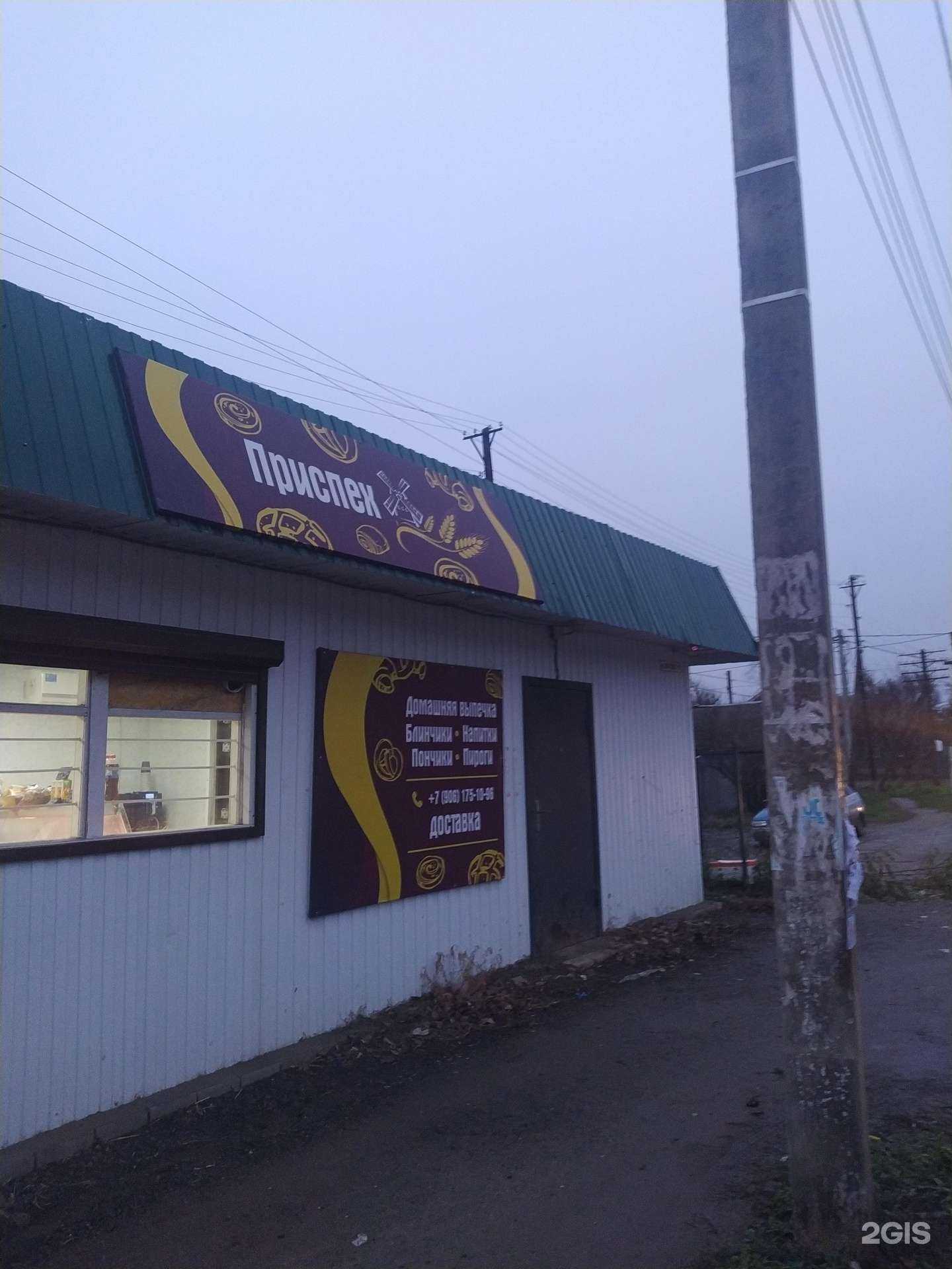 Отзывы на компанию Приспех в г. Краснослободск c фото