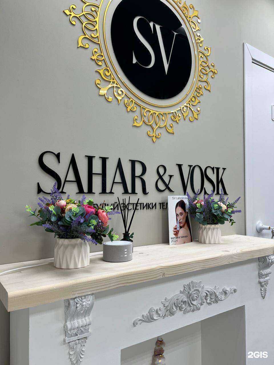 Отзывы на компанию Sahar&Vosk в г. Кемерово c фото