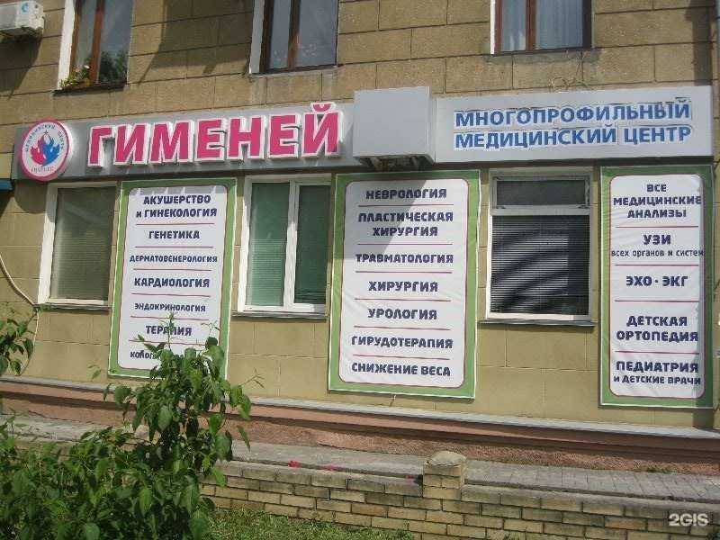 Отзывы на компанию Гименей М в Магнитогорске c фото