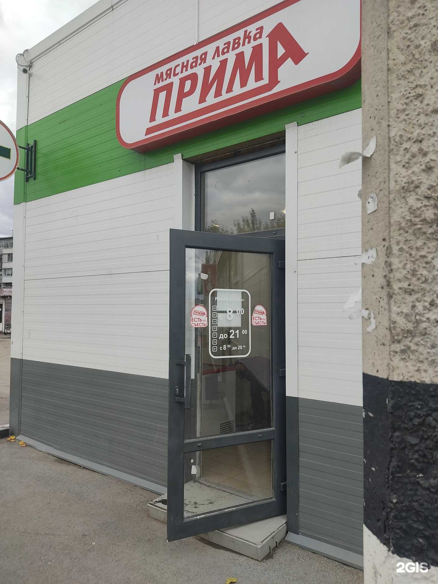 Отзывы на компанию Прима в г. Ачинск c фото