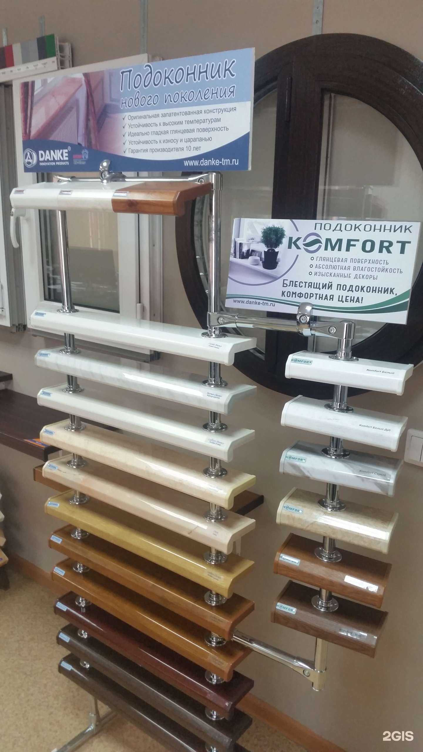 Отзывы на компанию Народные окна в г. Курган c фото