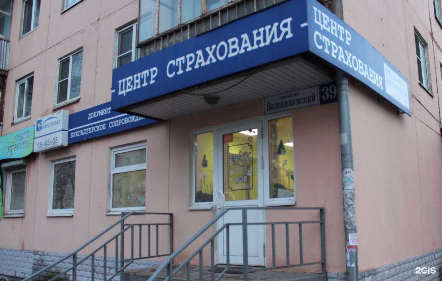 Отзывы на компанию Профессионал в Твери c фото