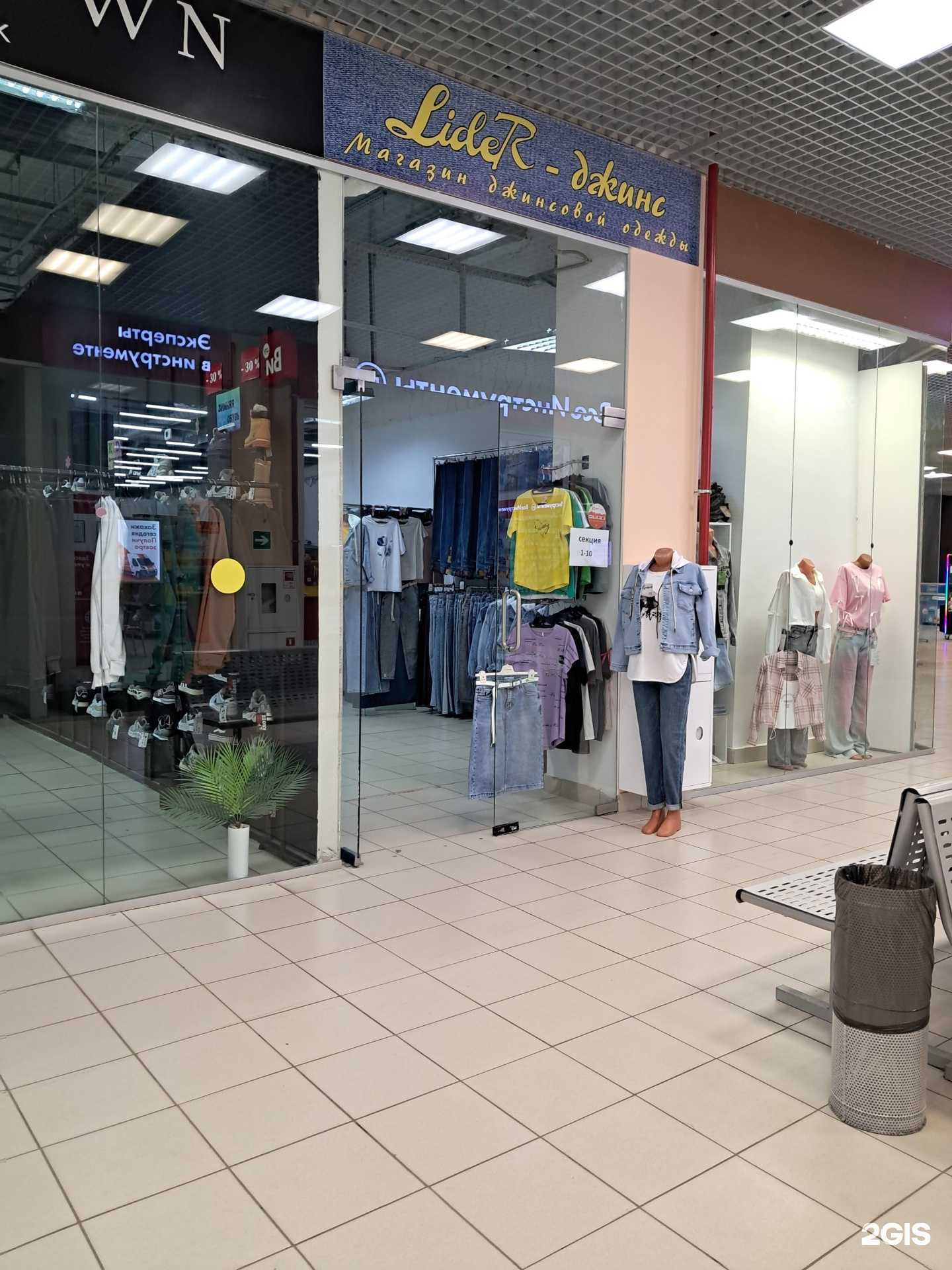 Отзывы на компанию Лидер-джинс в Самаре c фото