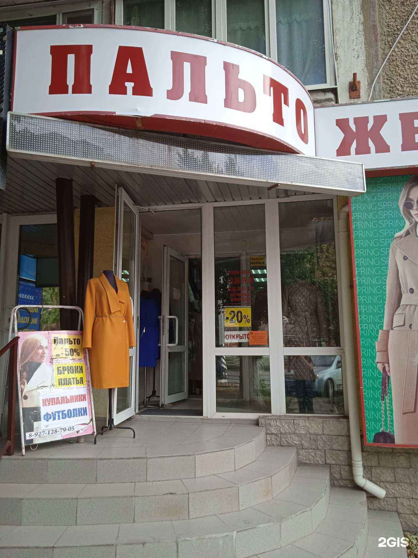 Отзывы на компанию Магазин женской одежды в г. Энгельс c фото