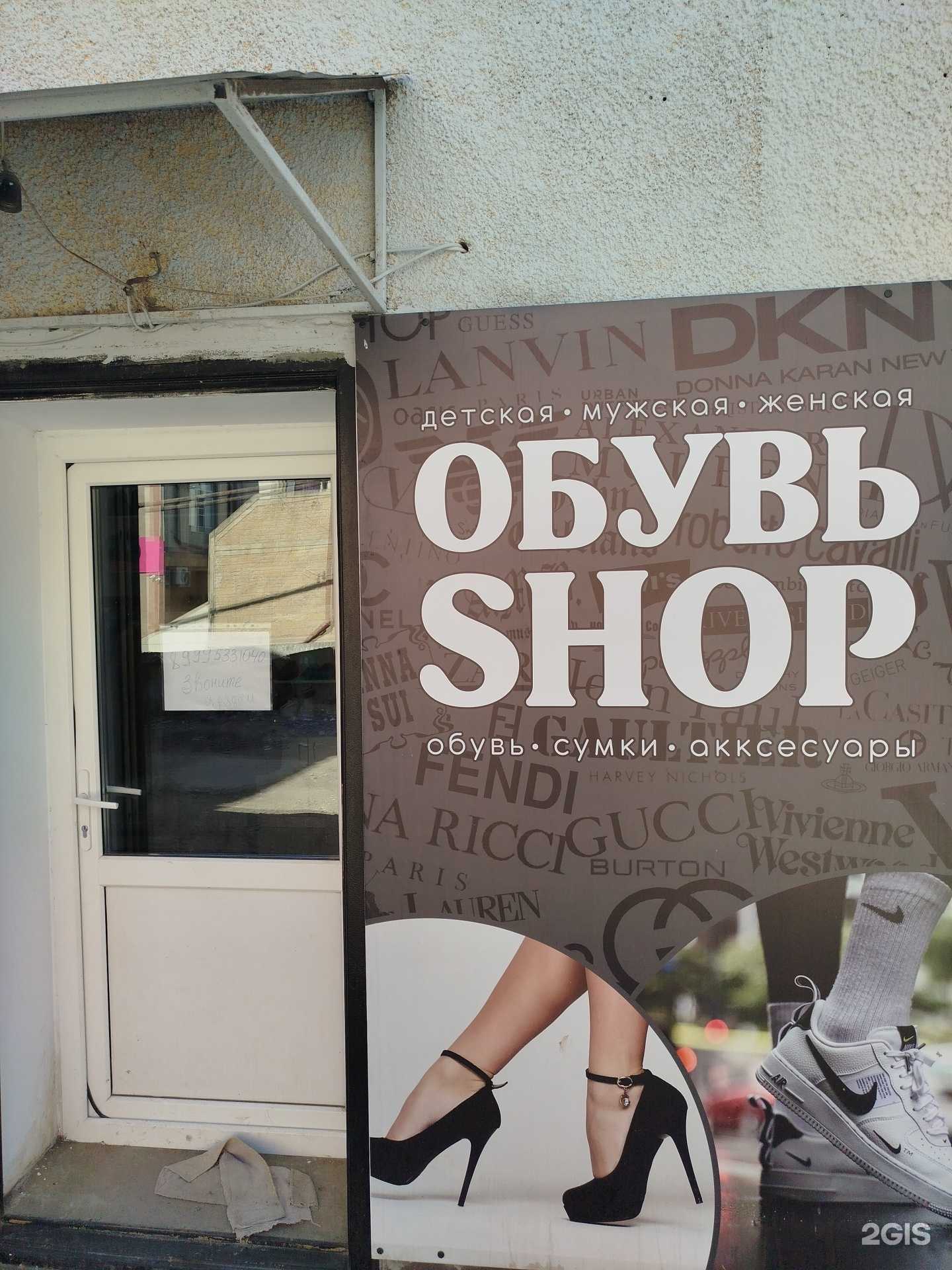 Отзывы на компанию Обувной магазин в г. Махачкала c фото