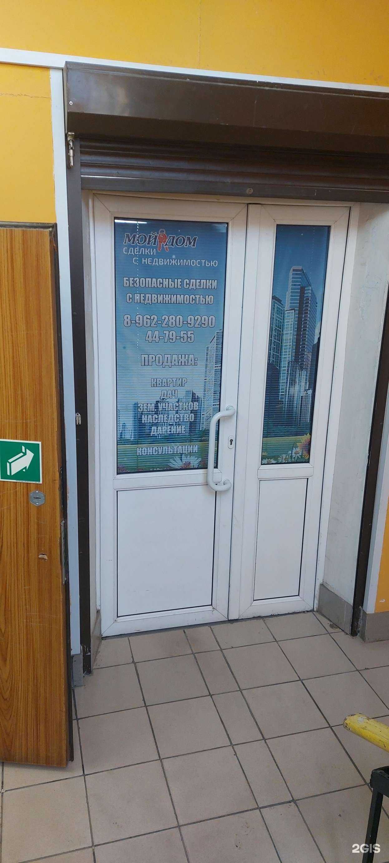 Отзывы на компанию Мой Дом в г. Петропавловск-Камчатский c фото