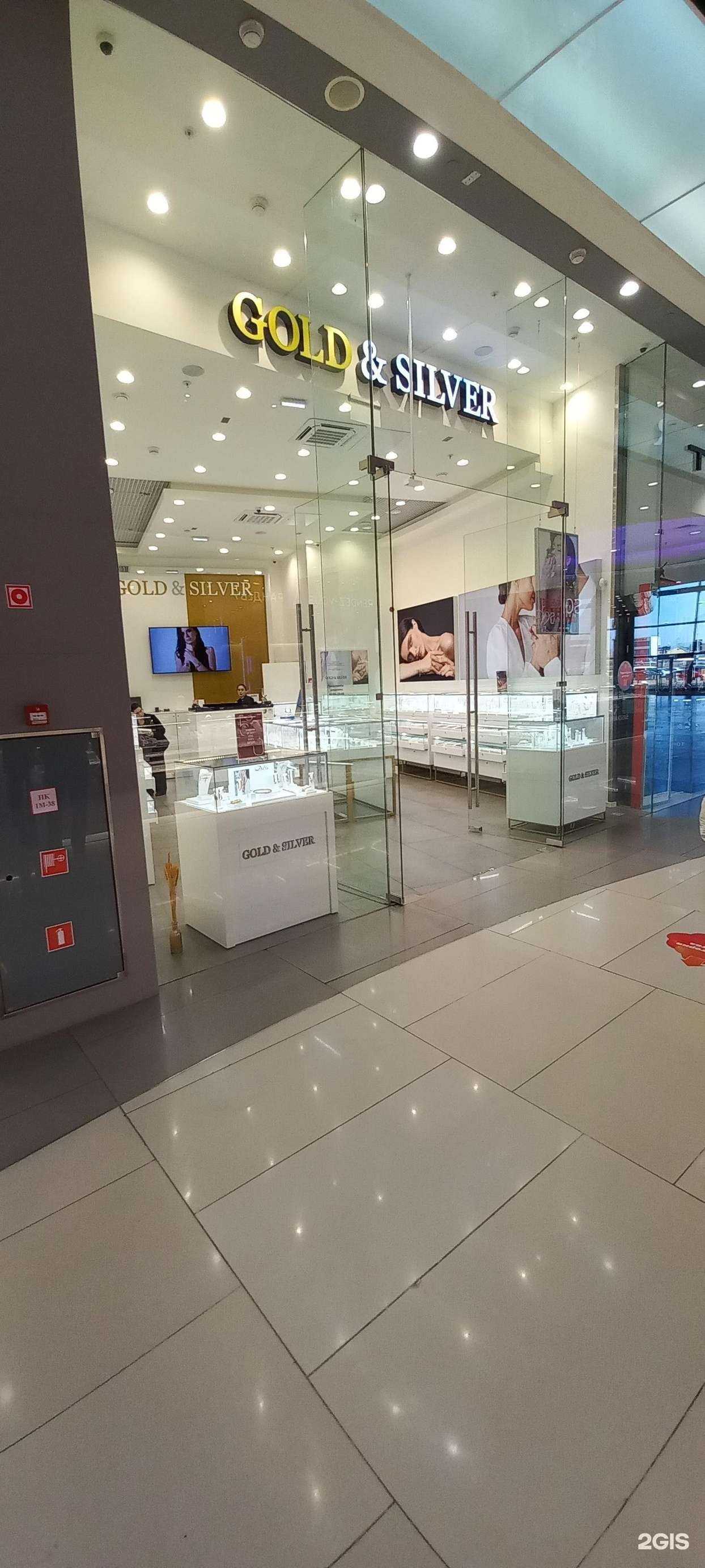 Отзывы на компанию Gold & Silver в г. Краснодар c фото