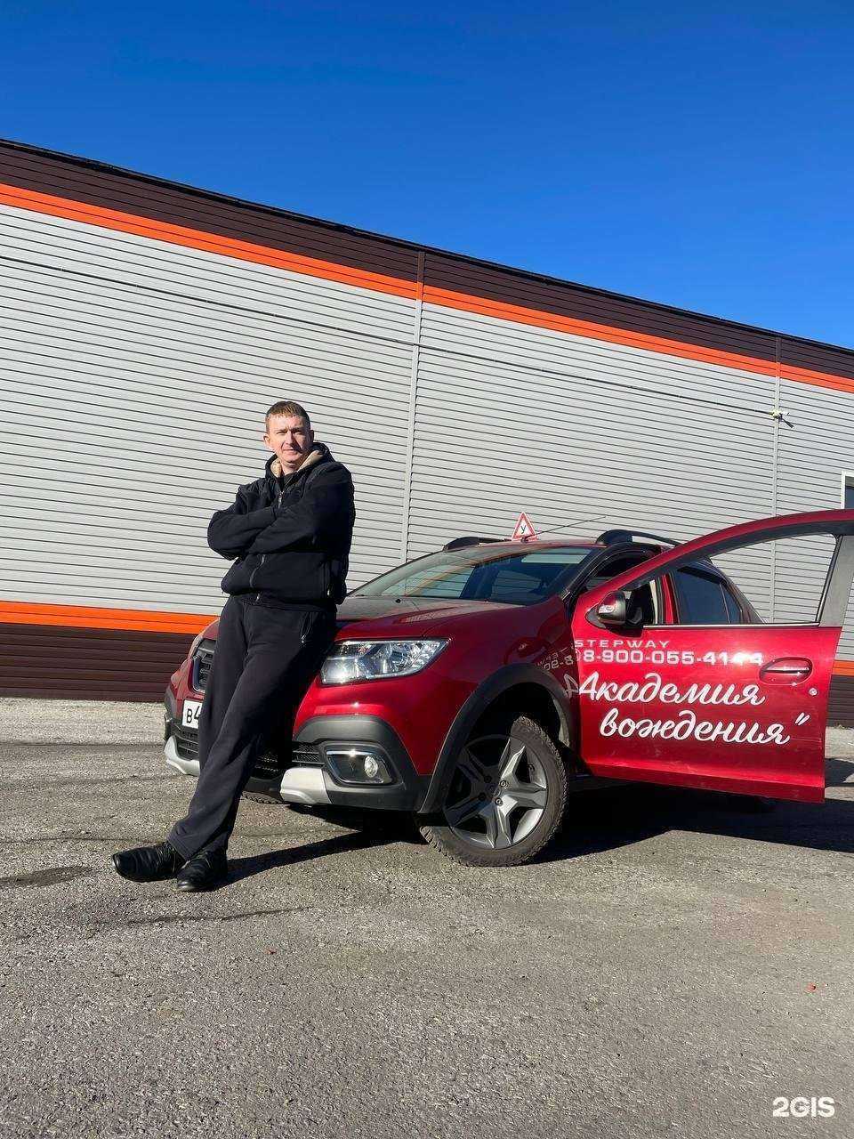 Отзывы на компанию Академия вождения в г. Прокопьевск c фото