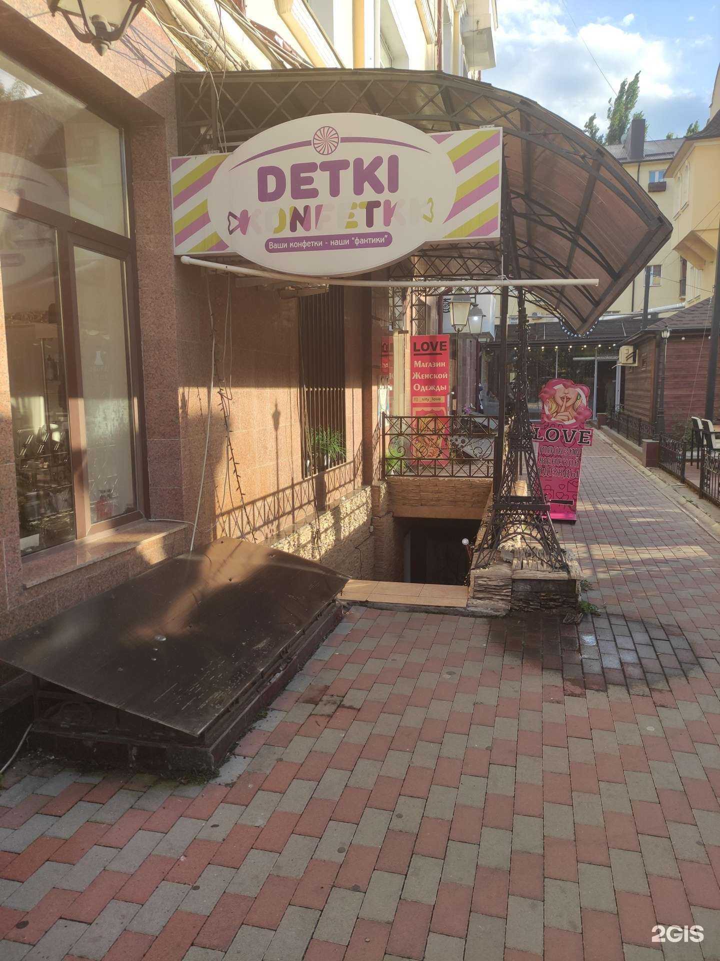 Отзывы на компанию Detki konfetki в г. Грозный c фото