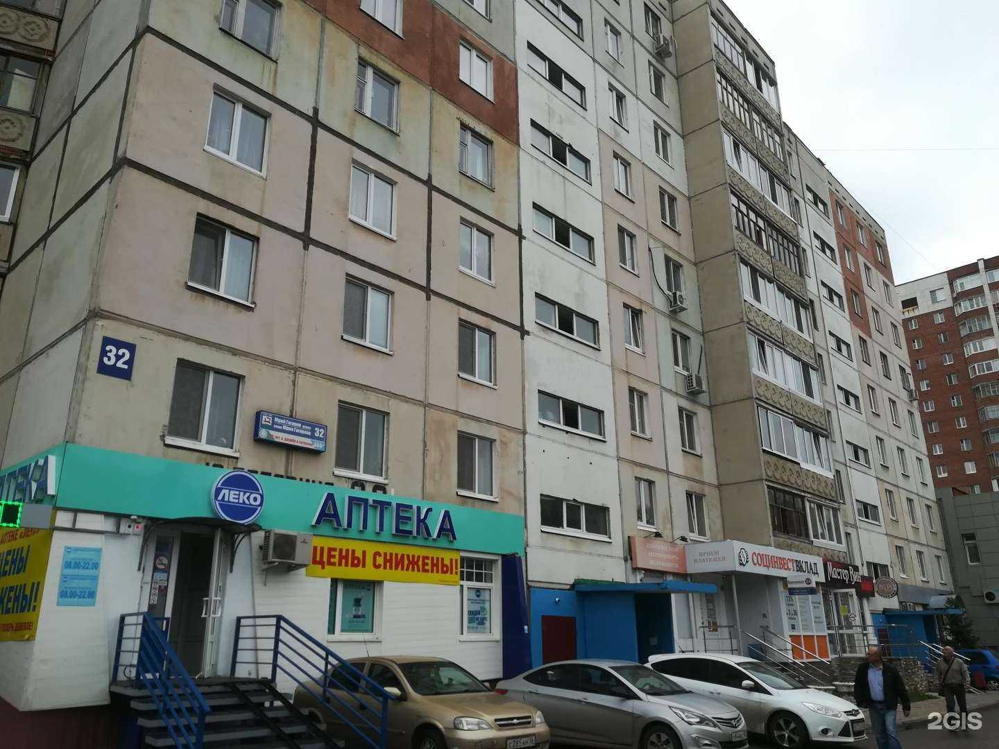 Отзывы на компанию Фармленд в Уфе c фото - фотография 2 из 2