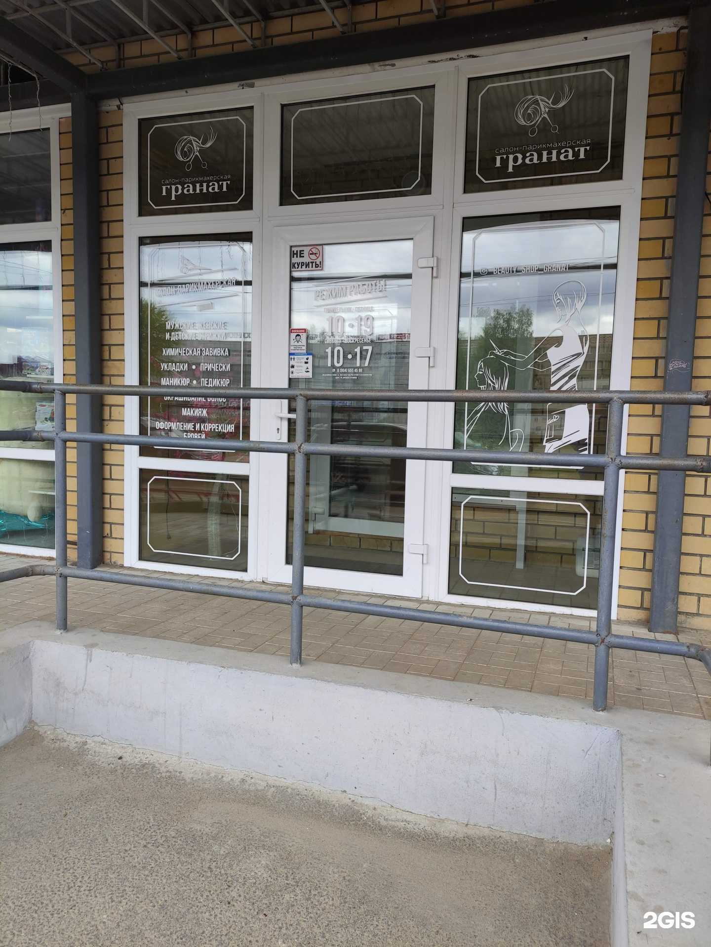 Отзывы на компанию Гранат в Коврове c фото